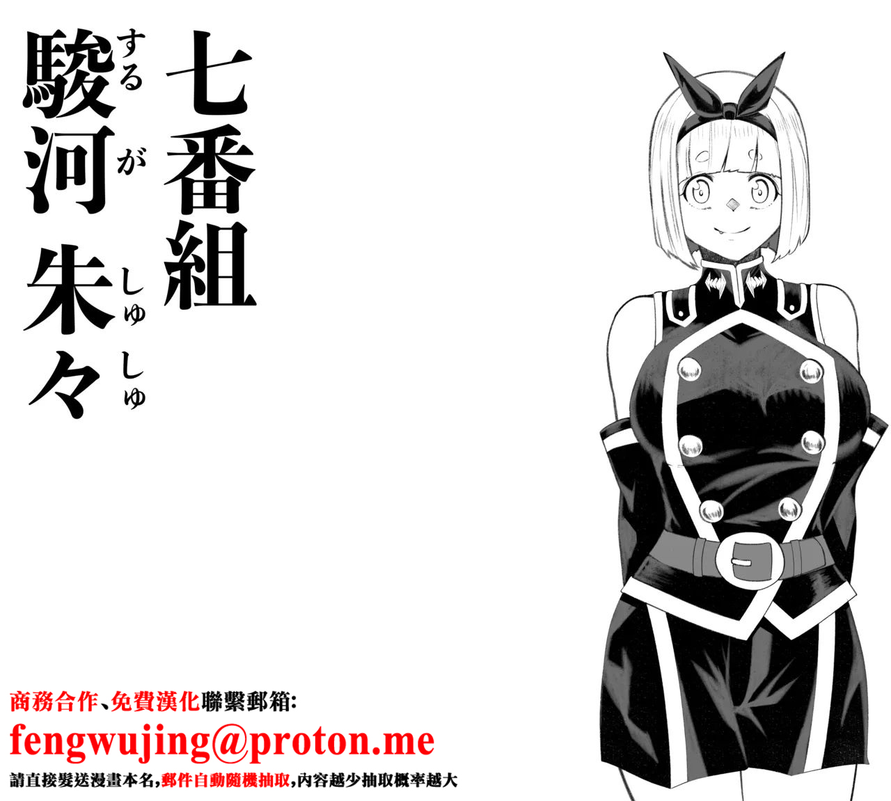 [PsWaller] 駿河 朱々EX imagen número 1