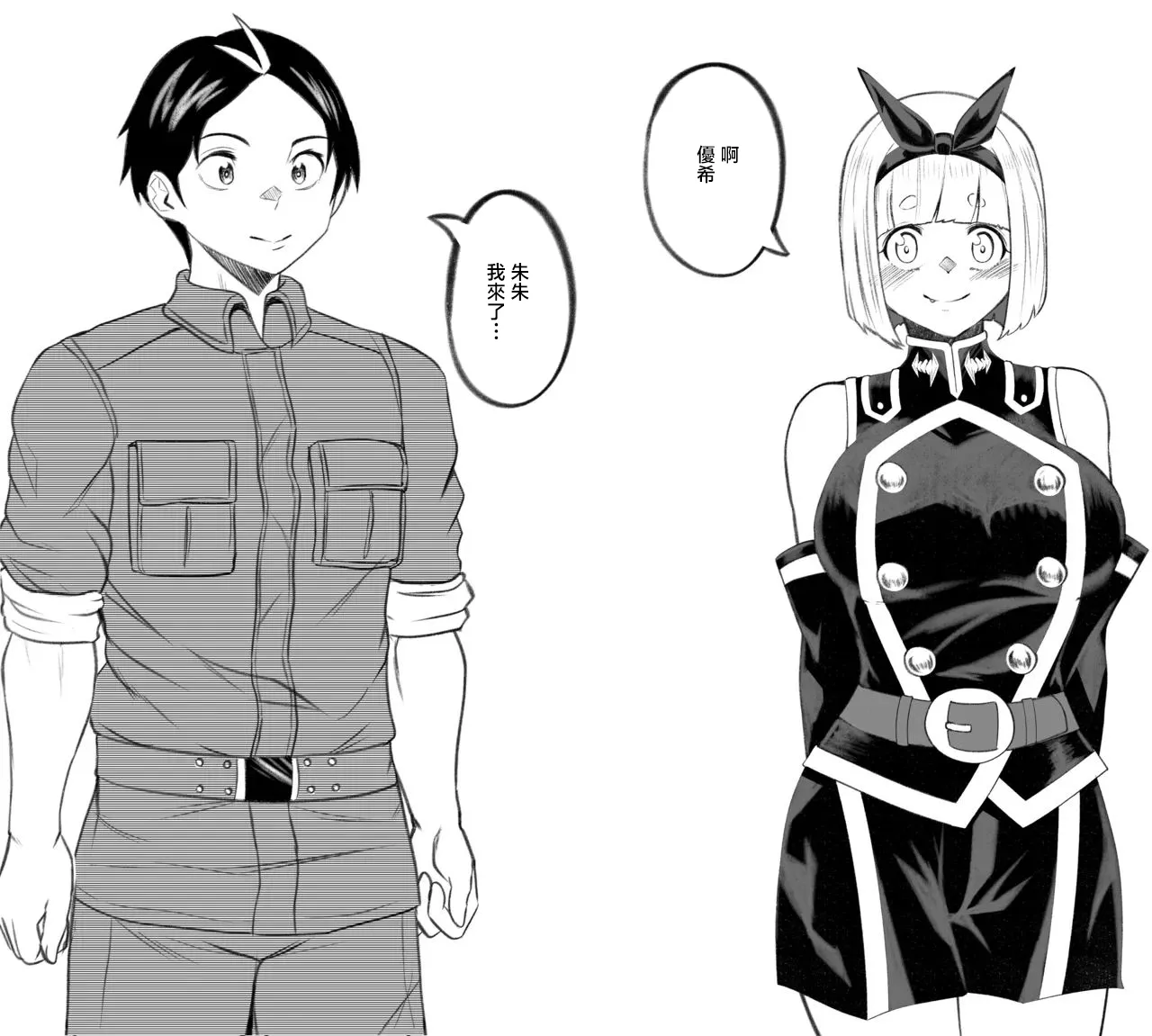 [PsWaller] 駿河 朱々EX imagen número 2