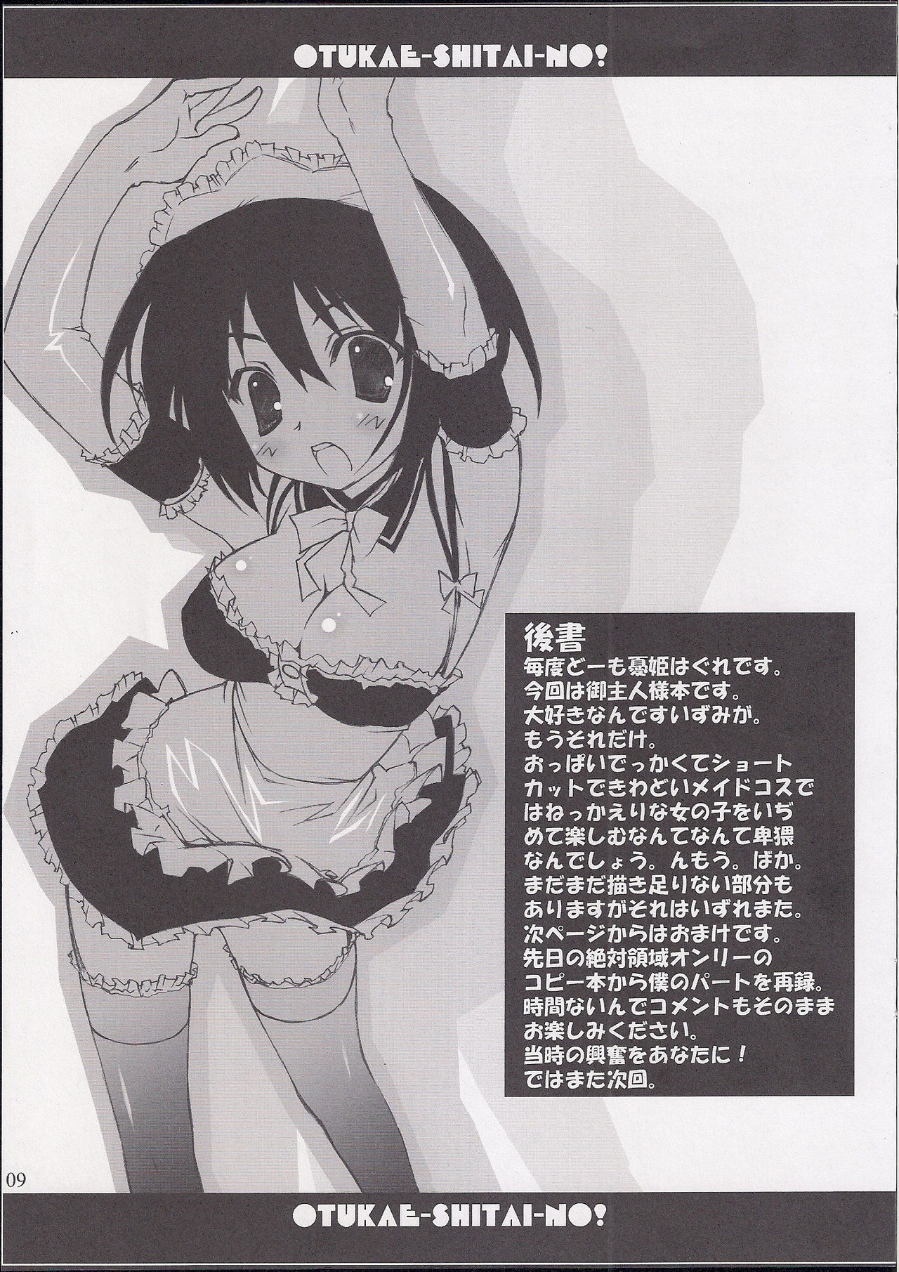 [WIREFRAME (Yuuki Hagure)] OTUKAE-SHITAI-NO! (Kore ga Watashi no Goshujin-sama) imagen número 9