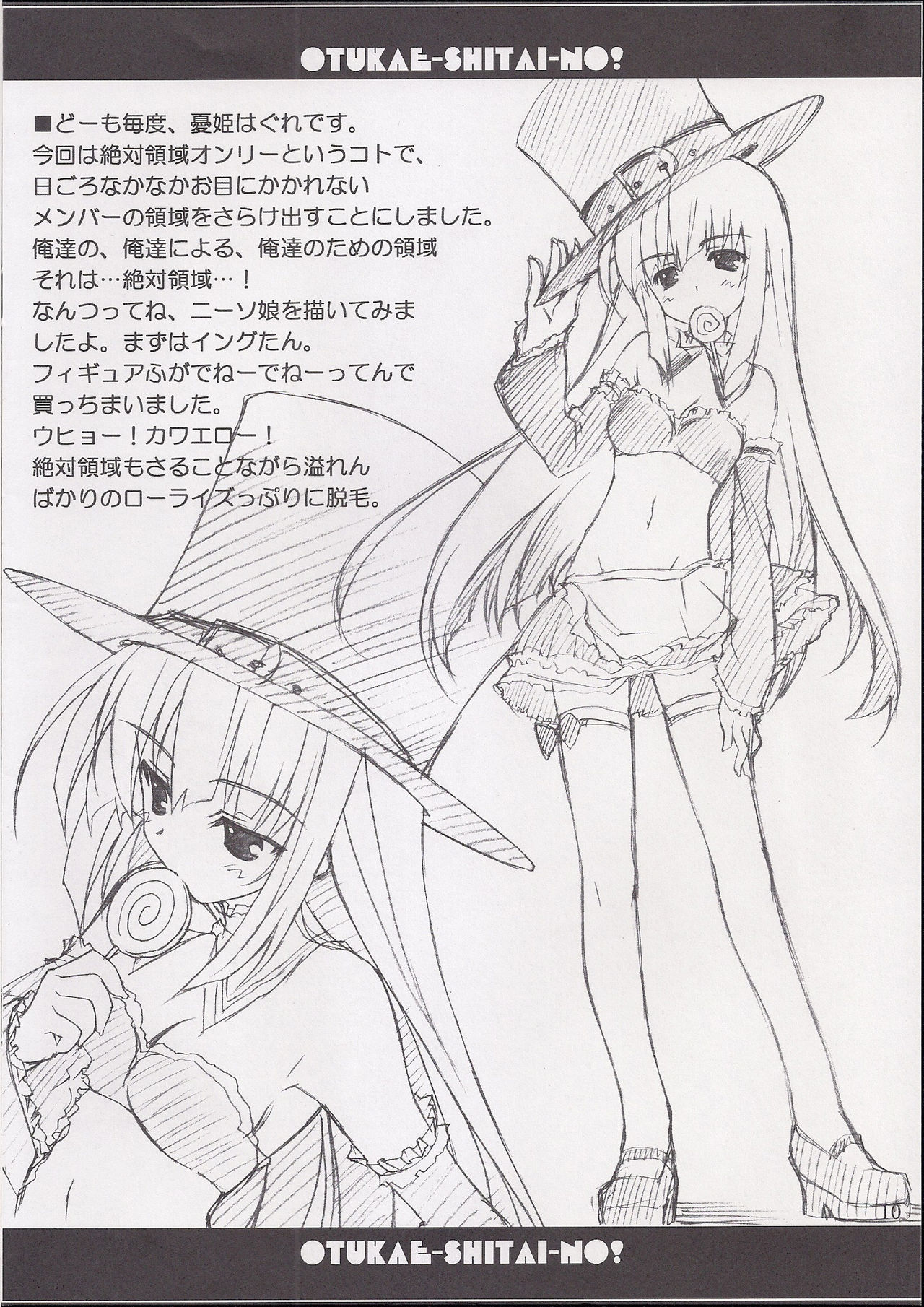 [WIREFRAME (Yuuki Hagure)] OTUKAE-SHITAI-NO! (Kore ga Watashi no Goshujin-sama) imagen número 10