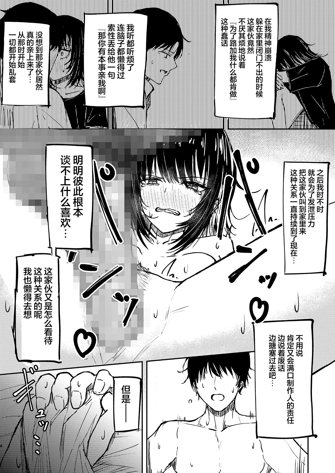 [Yagihitsuji Nikusenmonten (Yagihitsuji)] Aisubeki Ikaruga | 斑鸠应当被爱 (THE iDOLM@STER SHINY COLORS) [Chinese] [学园偶像大师同好会] 图片编号 5