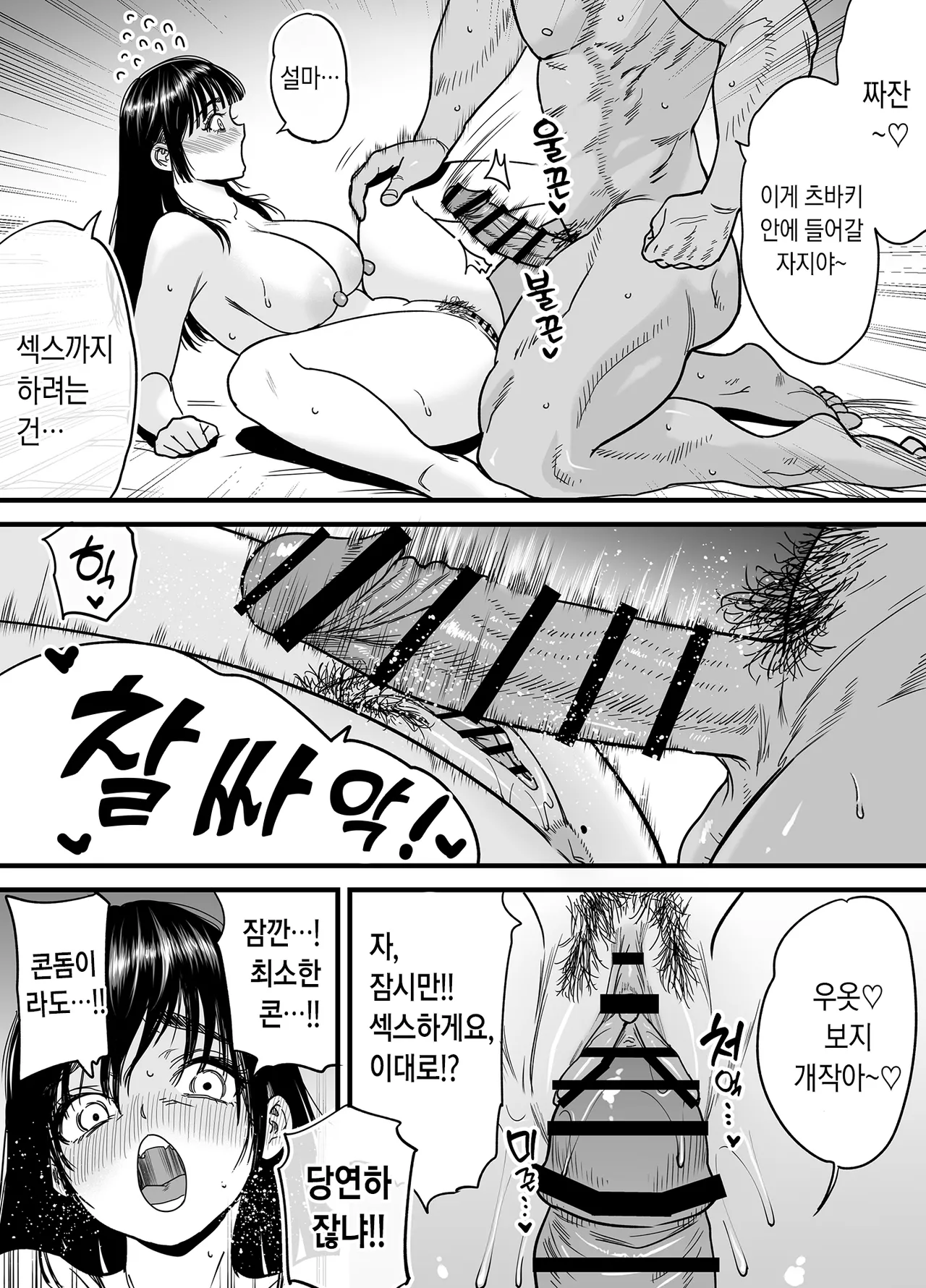 [Ishikarian] Tsubaki-chan wa Masomesu desu. | 츠바키짱은 마조암컷입니다. [Korean] [Team Edge] [Digital] 图片编号 13