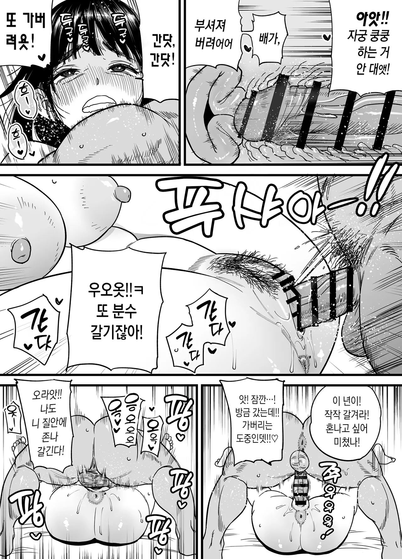 [Ishikarian] Tsubaki-chan wa Masomesu desu. | 츠바키짱은 마조암컷입니다. [Korean] [Team Edge] [Digital] 图片编号 17