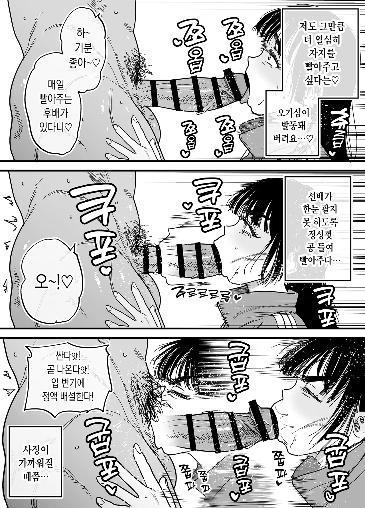 [Ishikarian] Tsubaki-chan wa Masomesu desu. | 츠바키짱은 마조암컷입니다. [Korean] [Team Edge] [Digital] 图片编号 29