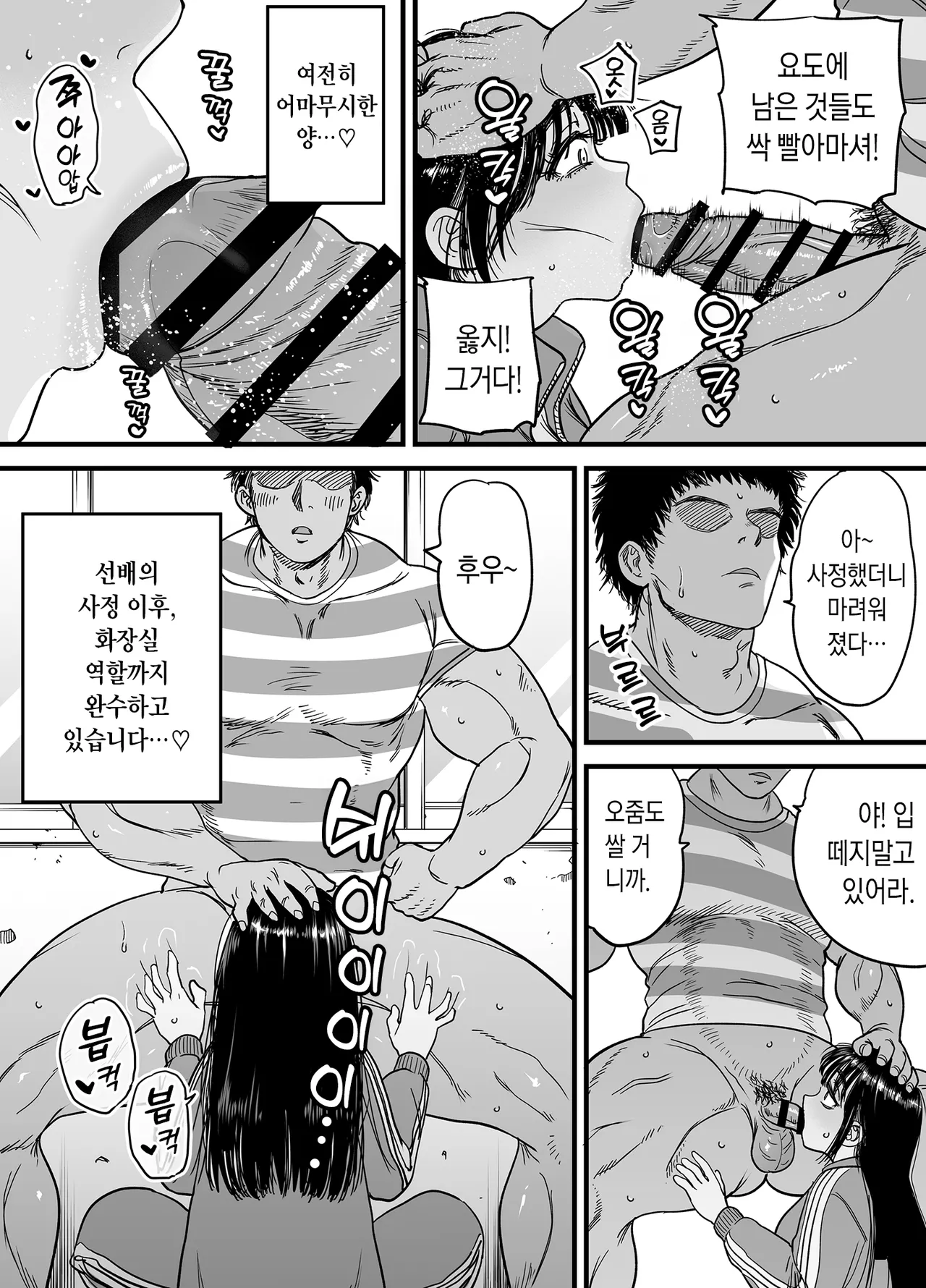 [Ishikarian] Tsubaki-chan wa Masomesu desu. | 츠바키짱은 마조암컷입니다. [Korean] [Team Edge] [Digital] 图片编号 31