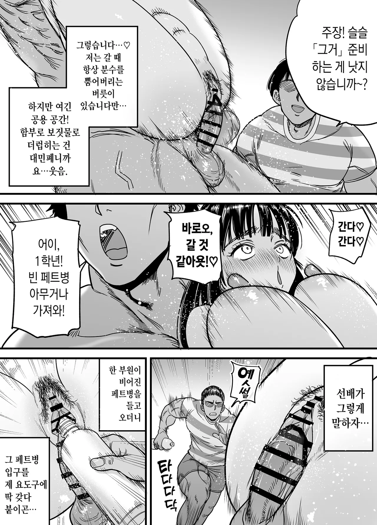 [Ishikarian] Tsubaki-chan wa Masomesu desu. | 츠바키짱은 마조암컷입니다. [Korean] [Team Edge] [Digital] 图片编号 36