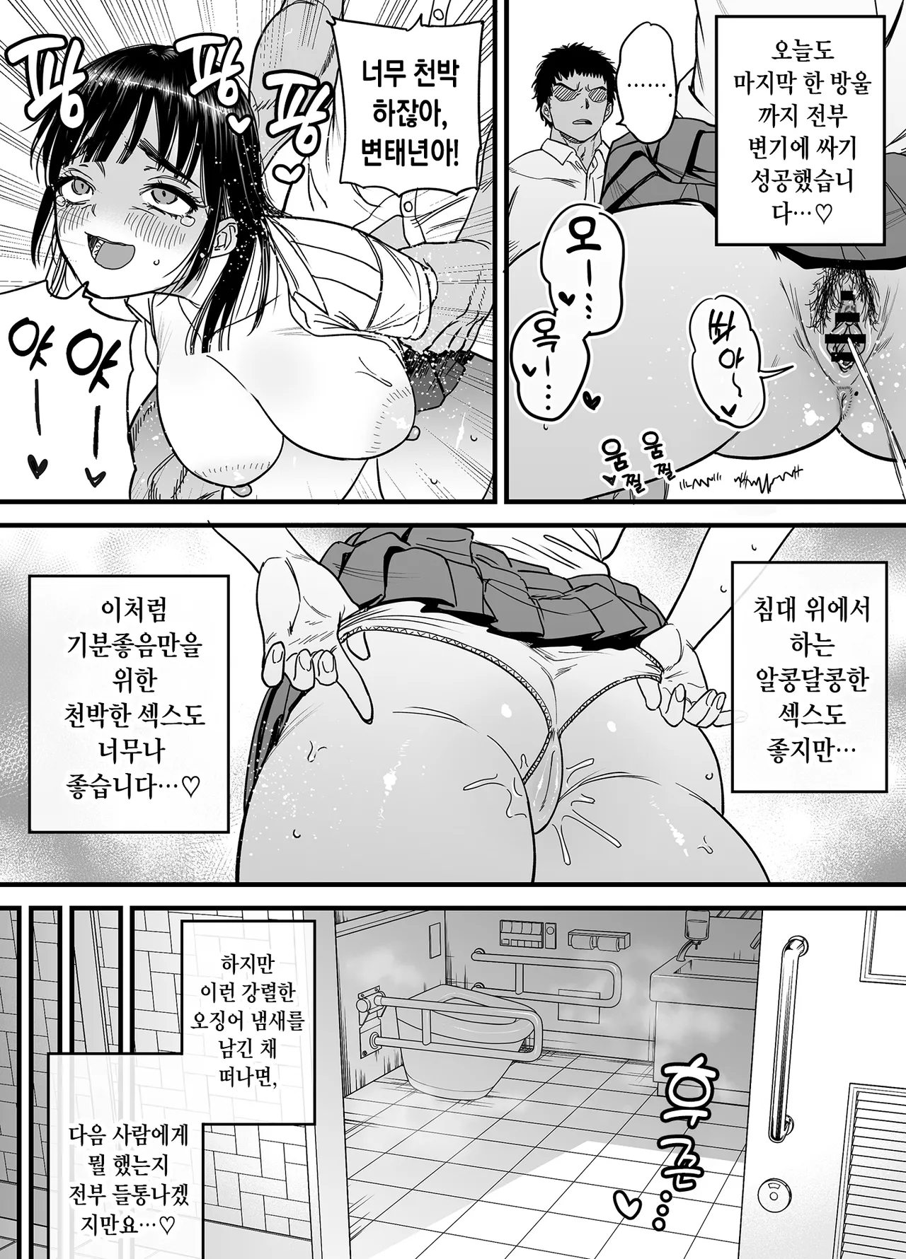 [Ishikarian] Tsubaki-chan wa Masomesu desu. | 츠바키짱은 마조암컷입니다. [Korean] [Team Edge] [Digital] 图片编号 41