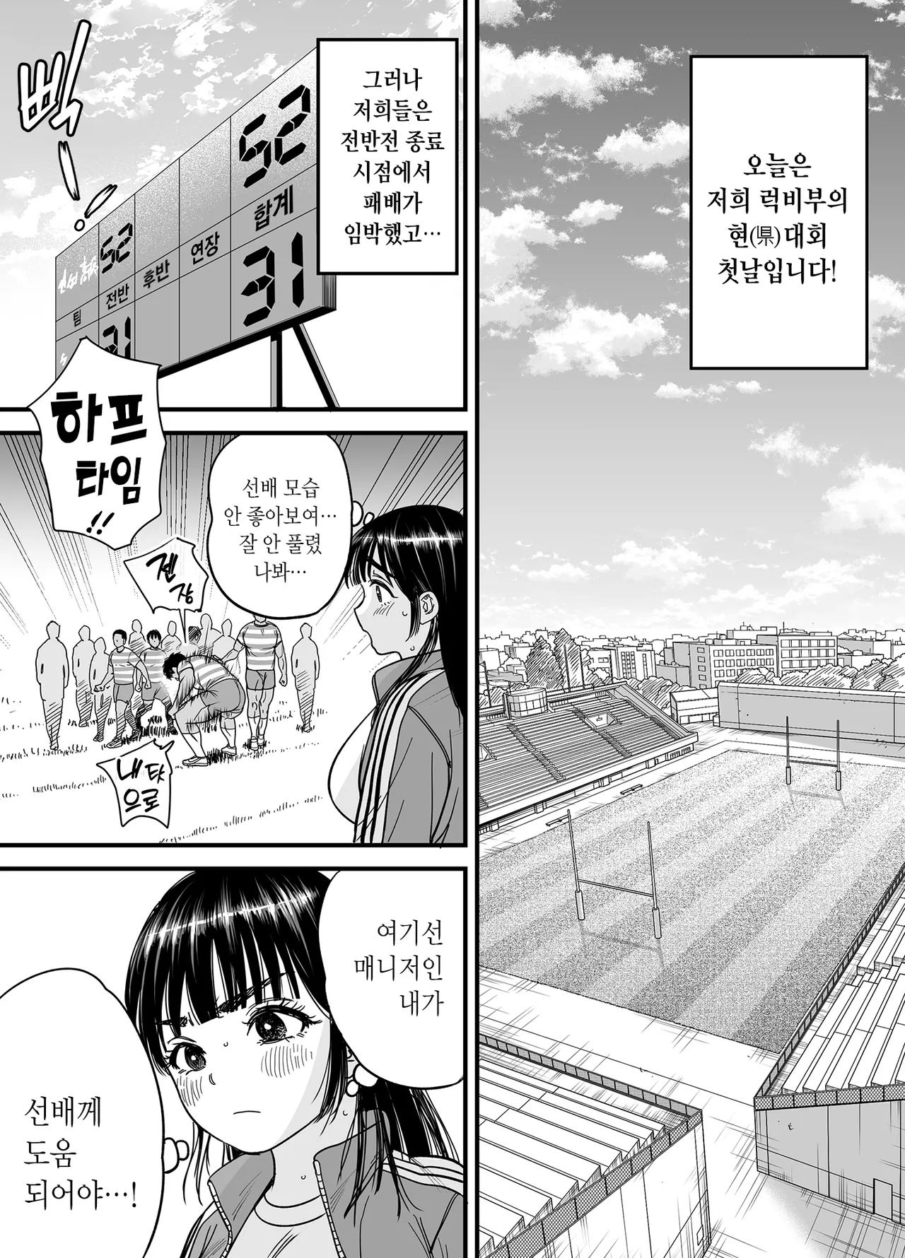 [Ishikarian] Tsubaki-chan wa Masomesu desu. | 츠바키짱은 마조암컷입니다. [Korean] [Team Edge] [Digital] 图片编号 42