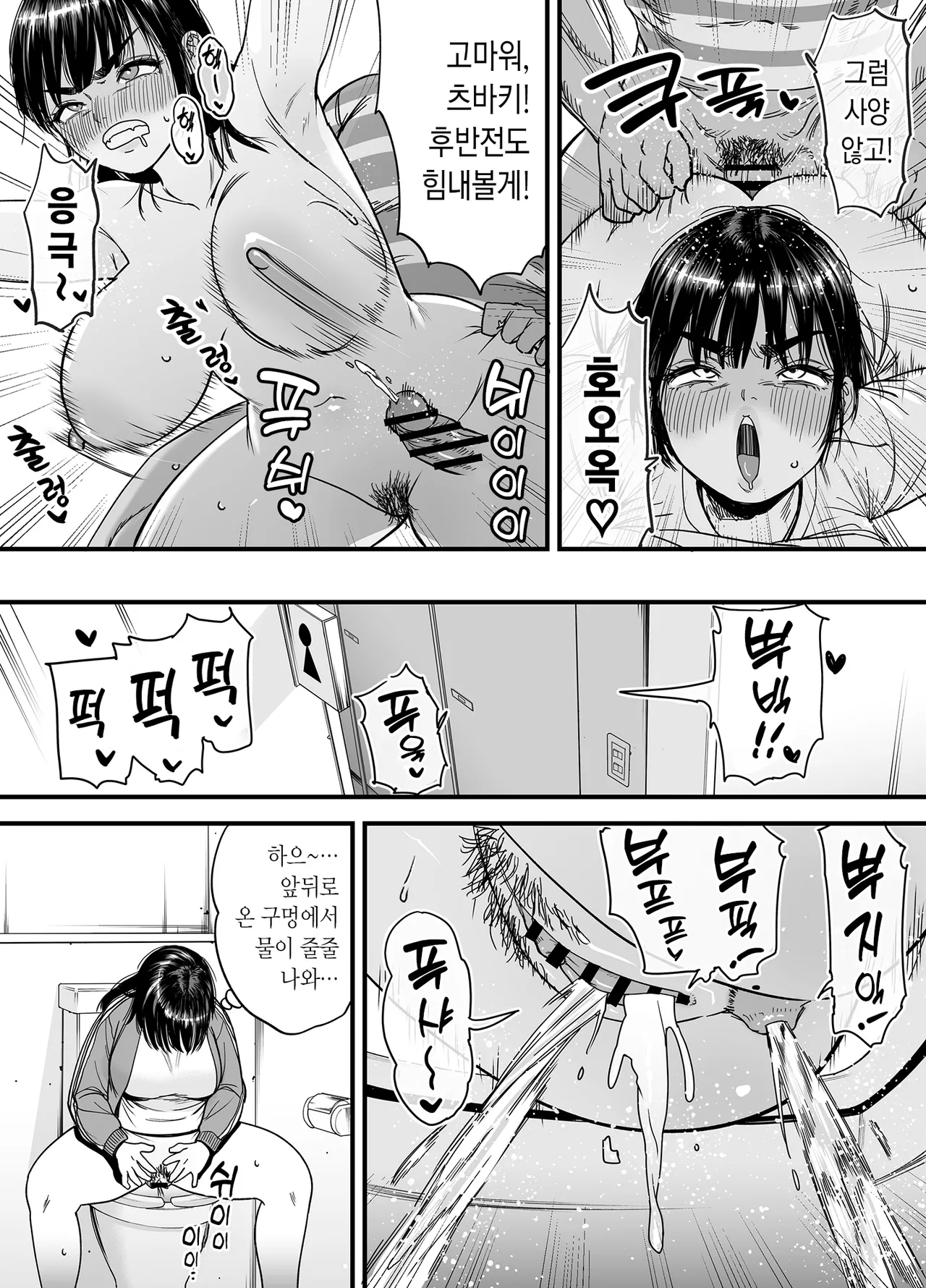 [Ishikarian] Tsubaki-chan wa Masomesu desu. | 츠바키짱은 마조암컷입니다. [Korean] [Team Edge] [Digital] 图片编号 48