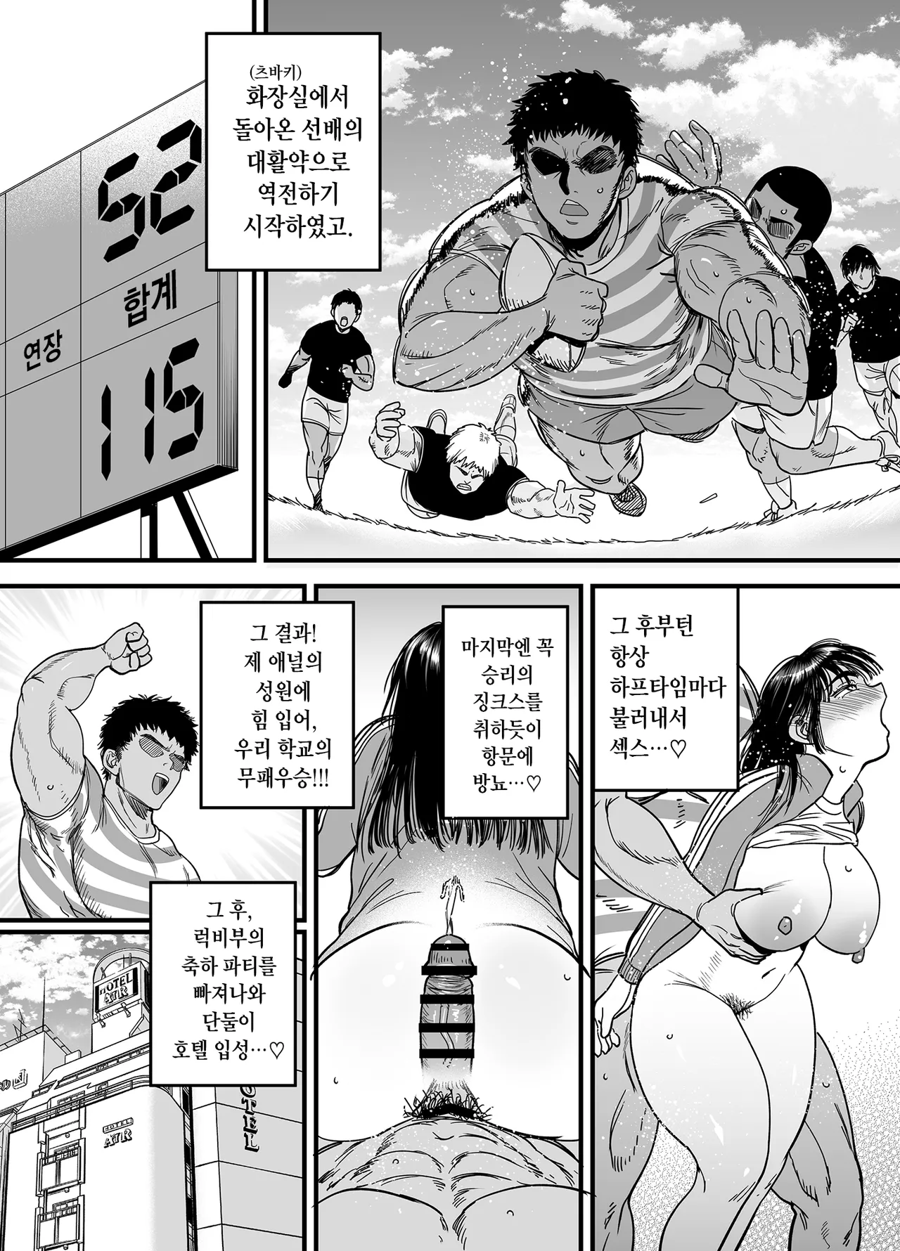 [Ishikarian] Tsubaki-chan wa Masomesu desu. | 츠바키짱은 마조암컷입니다. [Korean] [Team Edge] [Digital] 图片编号 49