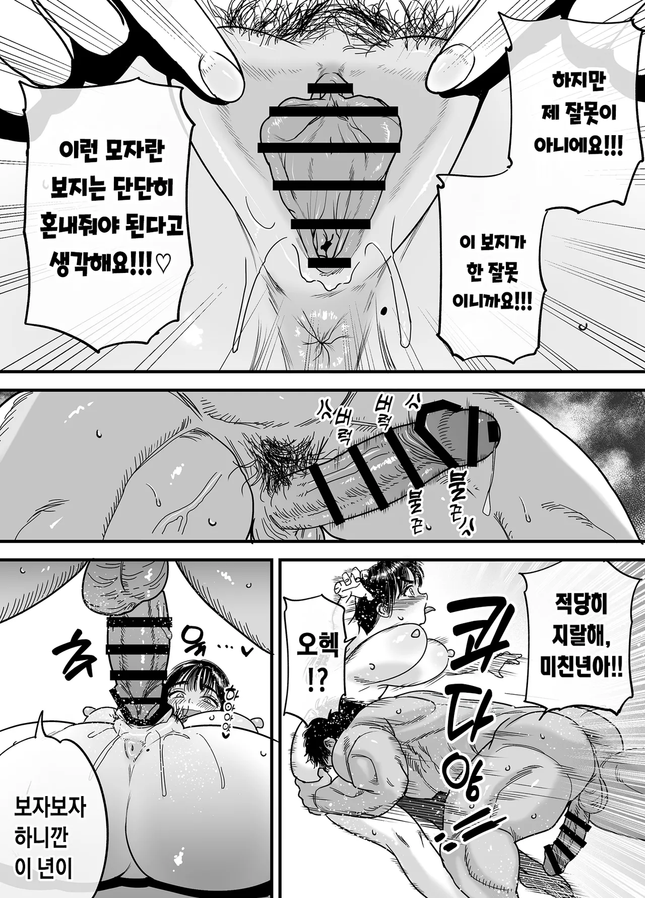 [Ishikarian] Tsubaki-chan wa Masomesu desu. | 츠바키짱은 마조암컷입니다. [Korean] [Team Edge] [Digital] 图片编号 53