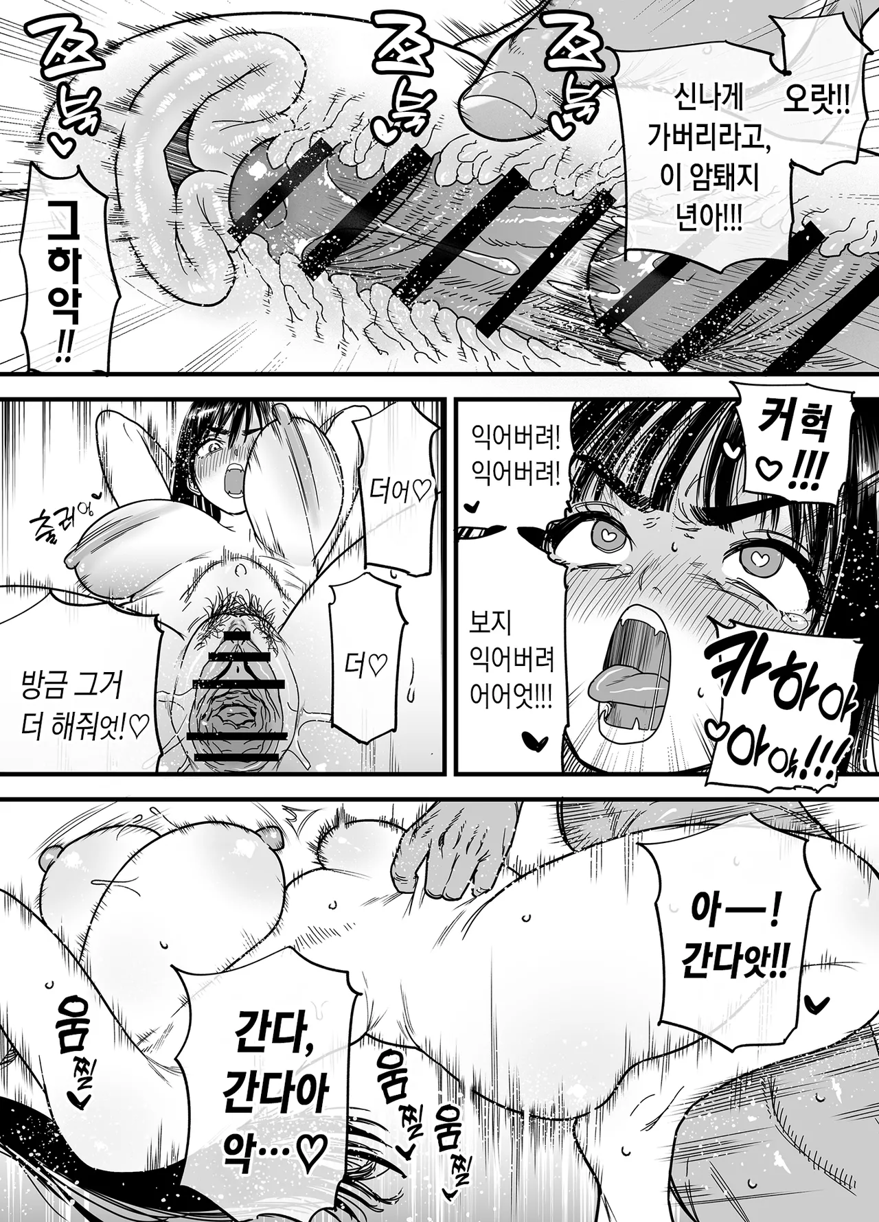 [Ishikarian] Tsubaki-chan wa Masomesu desu. | 츠바키짱은 마조암컷입니다. [Korean] [Team Edge] [Digital] 图片编号 56