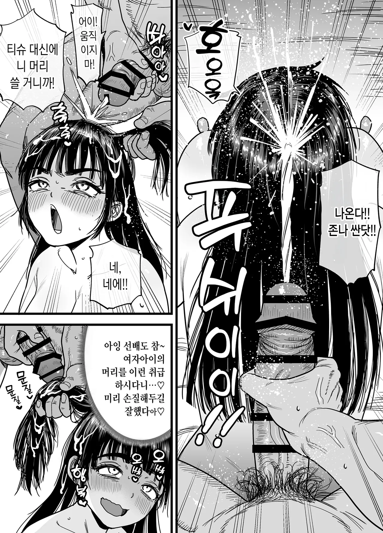 [Ishikarian] Tsubaki-chan wa Masomesu desu. | 츠바키짱은 마조암컷입니다. [Korean] [Team Edge] [Digital] 图片编号 58