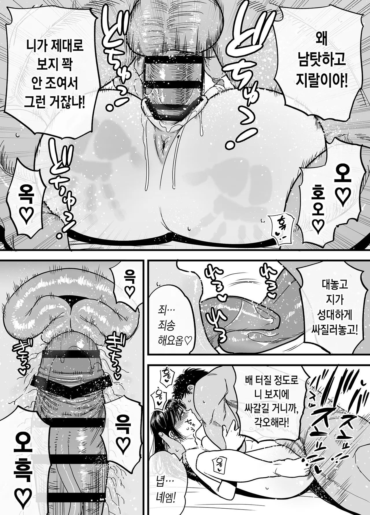 [Ishikarian] Tsubaki-chan wa Masomesu desu. | 츠바키짱은 마조암컷입니다. [Korean] [Team Edge] [Digital] 图片编号 64