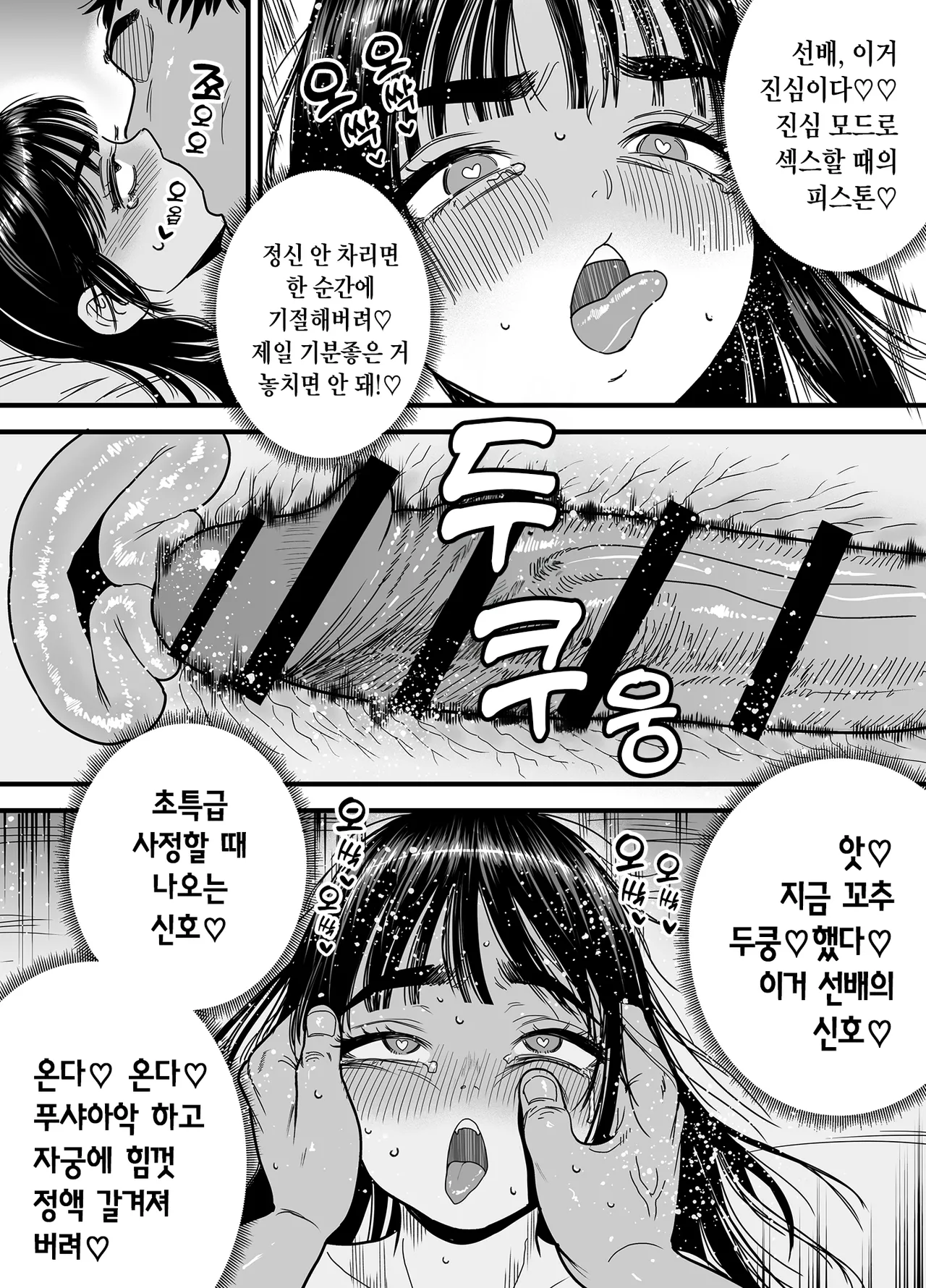 [Ishikarian] Tsubaki-chan wa Masomesu desu. | 츠바키짱은 마조암컷입니다. [Korean] [Team Edge] [Digital] 图片编号 65