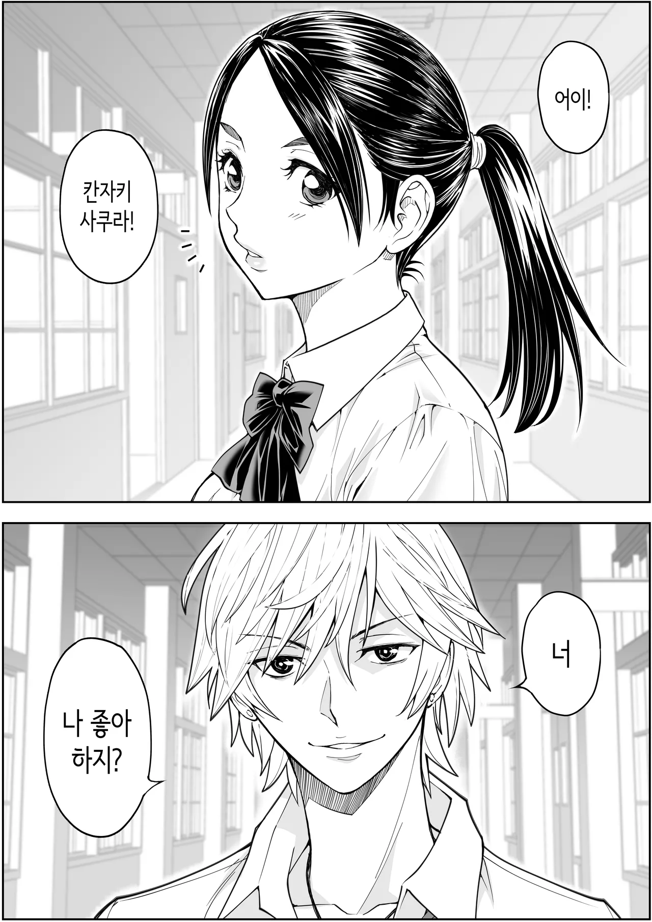 [Ganmenki JOE] 사쿠라 보지 활짝!! 사랑해라 소녀!! [Korean] 图片编号 2