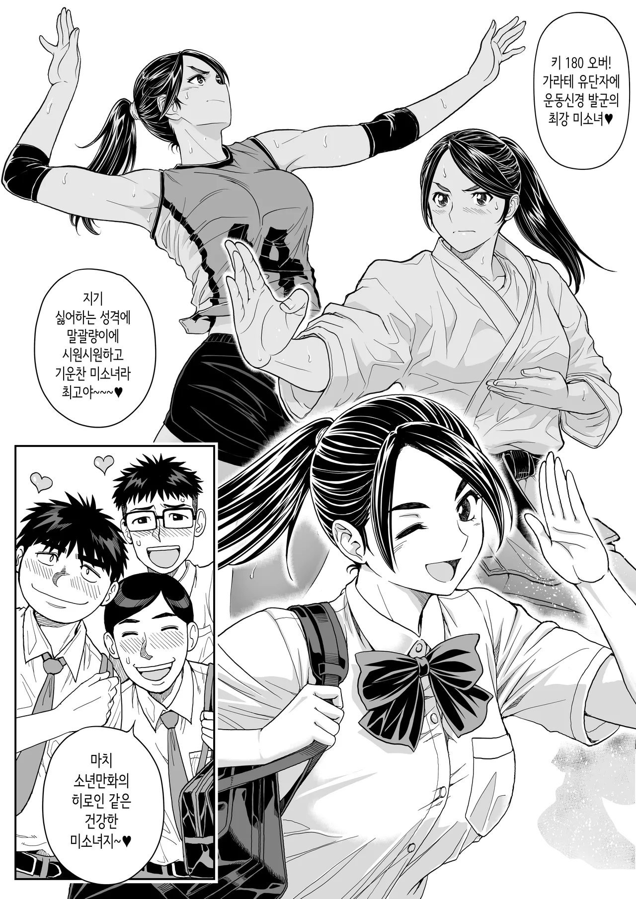 [Ganmenki JOE] 사쿠라 보지 활짝!! 사랑해라 소녀!! [Korean] 图片编号 6