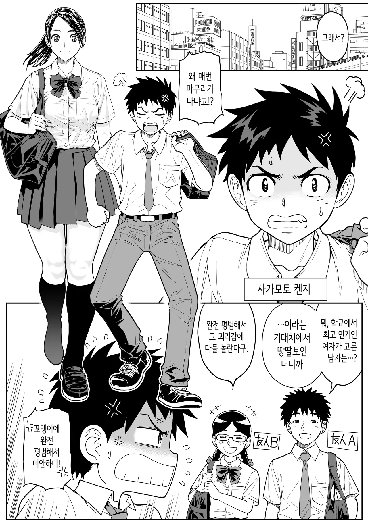 [Ganmenki JOE] 사쿠라 보지 활짝!! 사랑해라 소녀!! [Korean] 图片编号 9