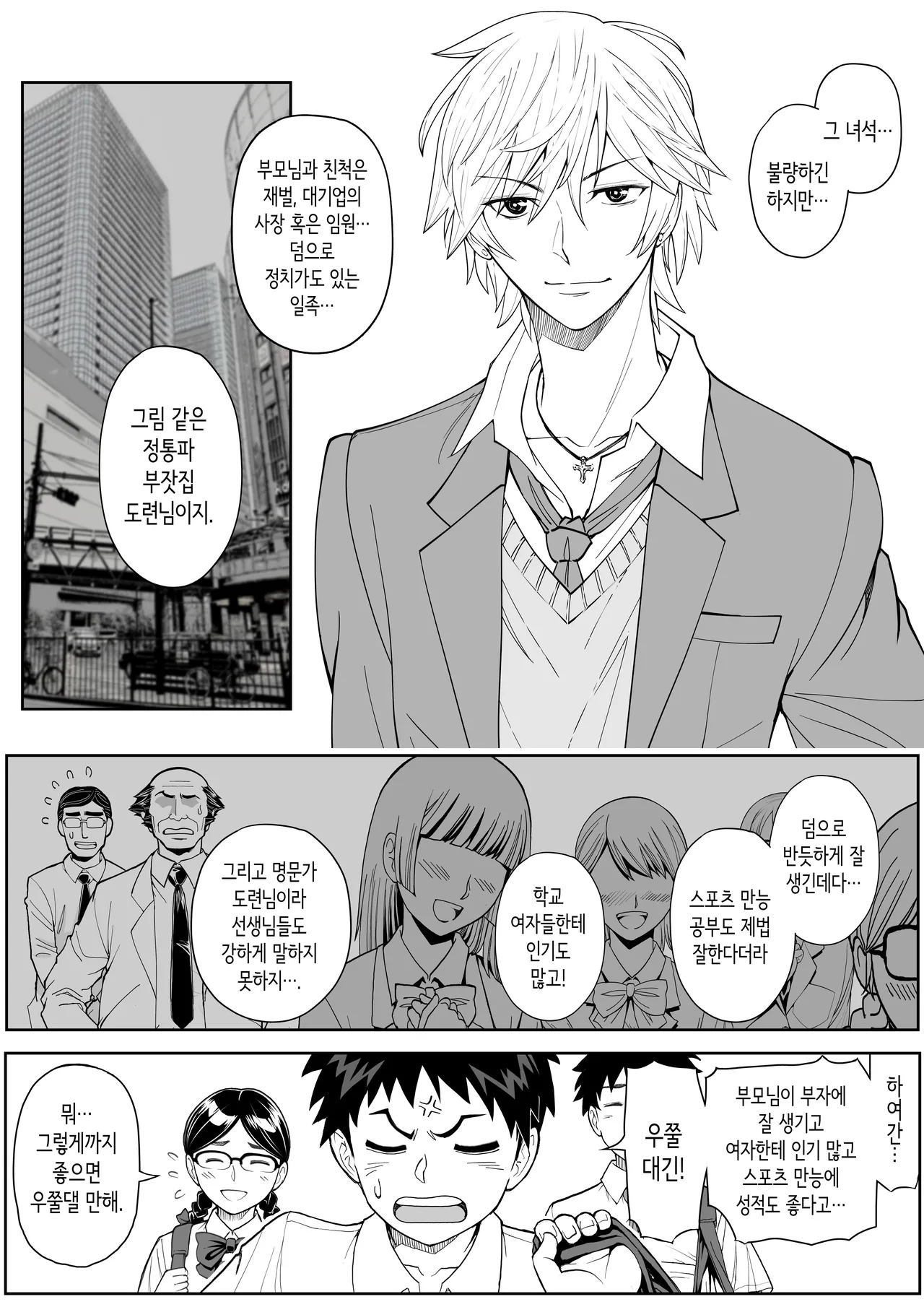 [Ganmenki JOE] 사쿠라 보지 활짝!! 사랑해라 소녀!! [Korean] 图片编号 11