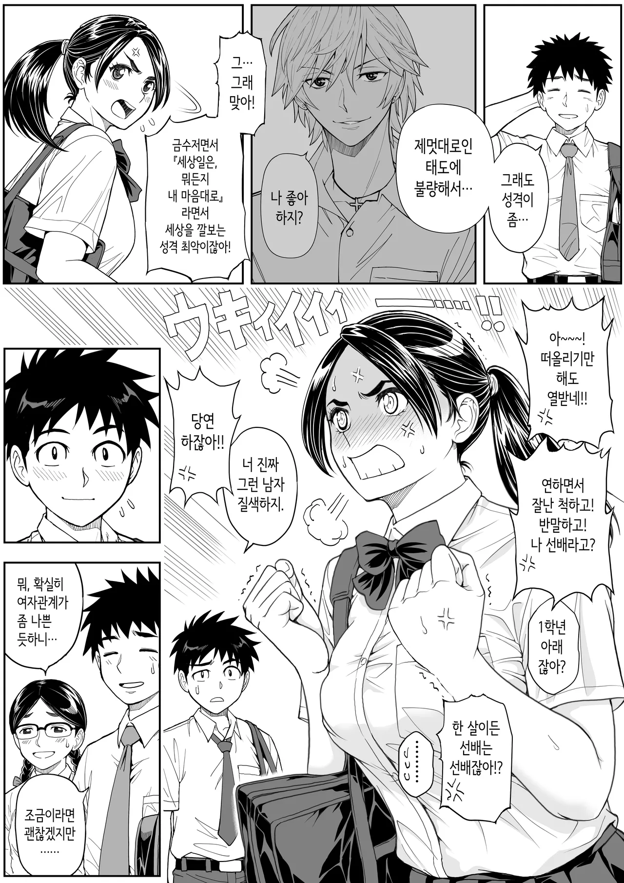 [Ganmenki JOE] 사쿠라 보지 활짝!! 사랑해라 소녀!! [Korean] 图片编号 12