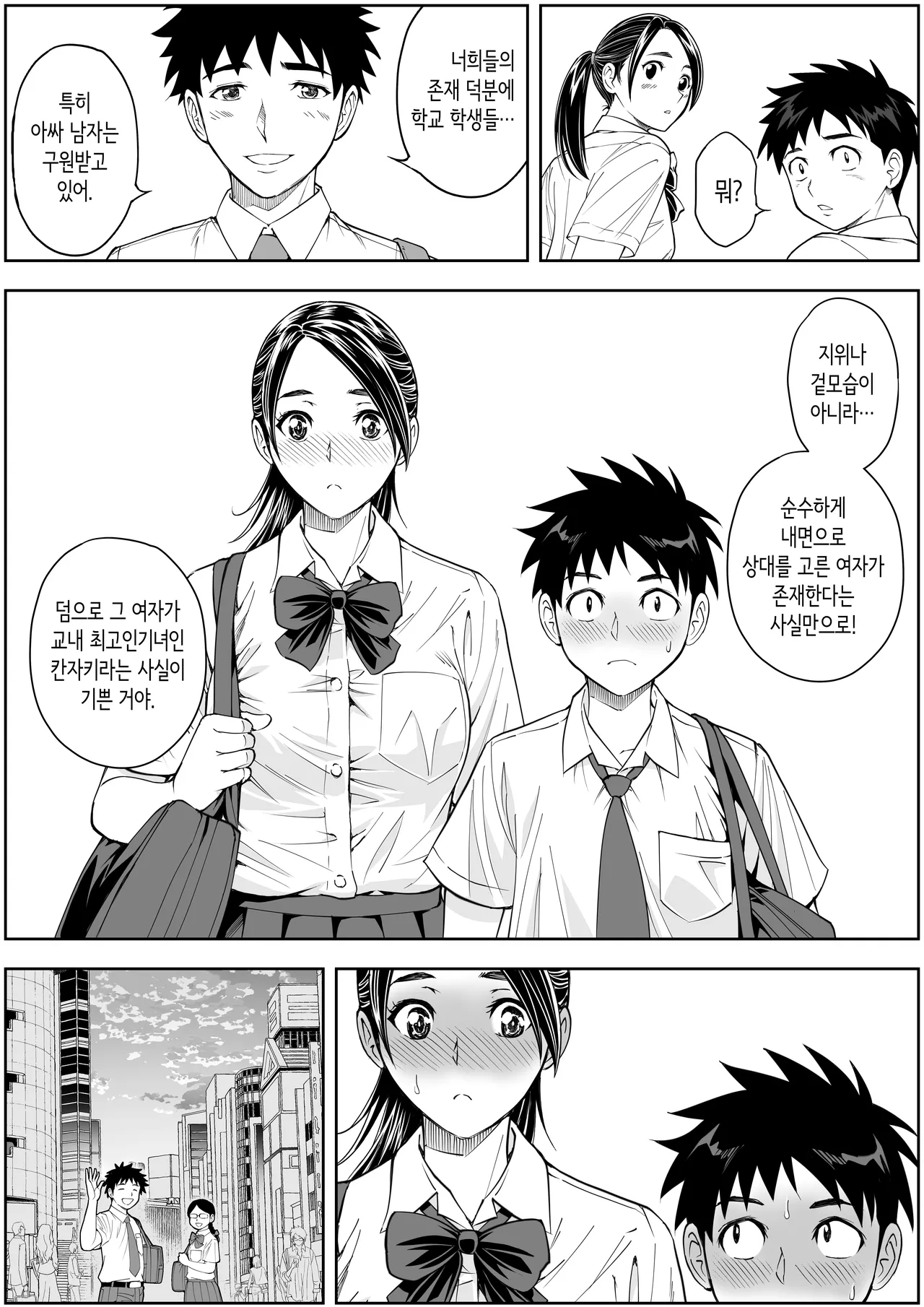 [Ganmenki JOE] 사쿠라 보지 활짝!! 사랑해라 소녀!! [Korean] 图片编号 14