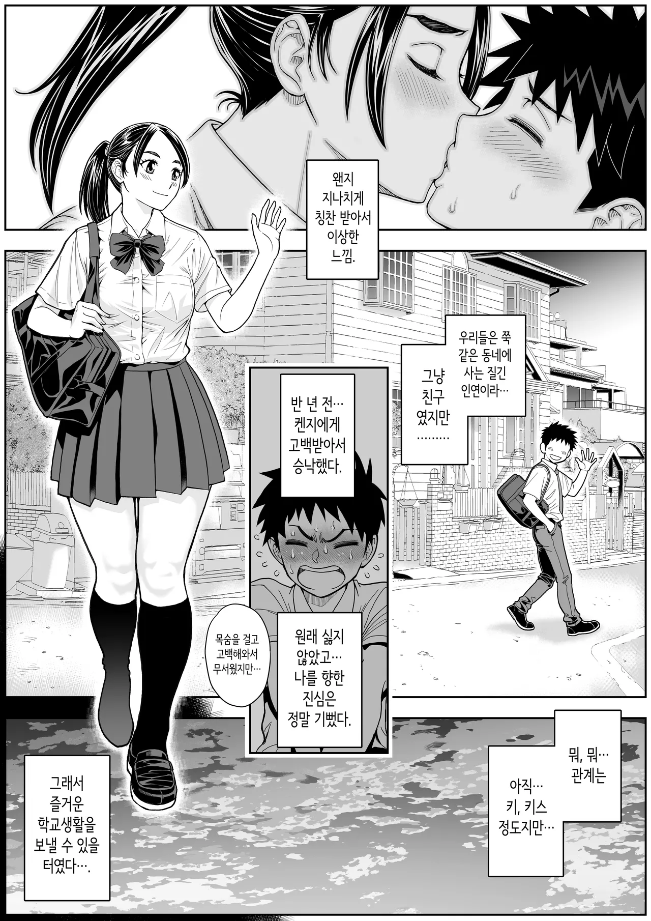 [Ganmenki JOE] 사쿠라 보지 활짝!! 사랑해라 소녀!! [Korean] 图片编号 15