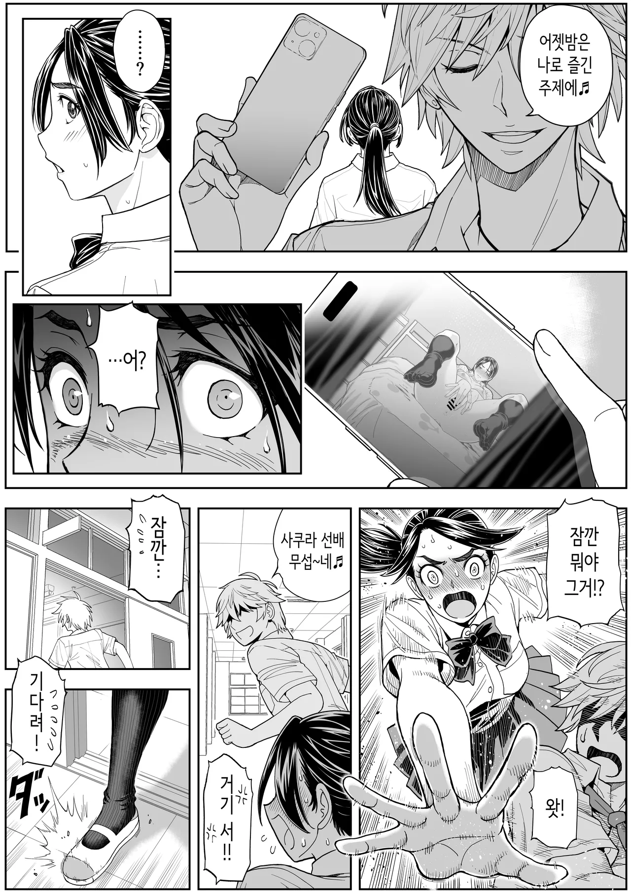 [Ganmenki JOE] 사쿠라 보지 활짝!! 사랑해라 소녀!! [Korean] 图片编号 23