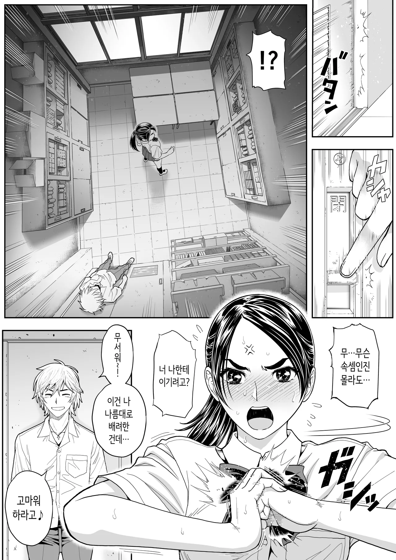 [Ganmenki JOE] 사쿠라 보지 활짝!! 사랑해라 소녀!! [Korean] 图片编号 24