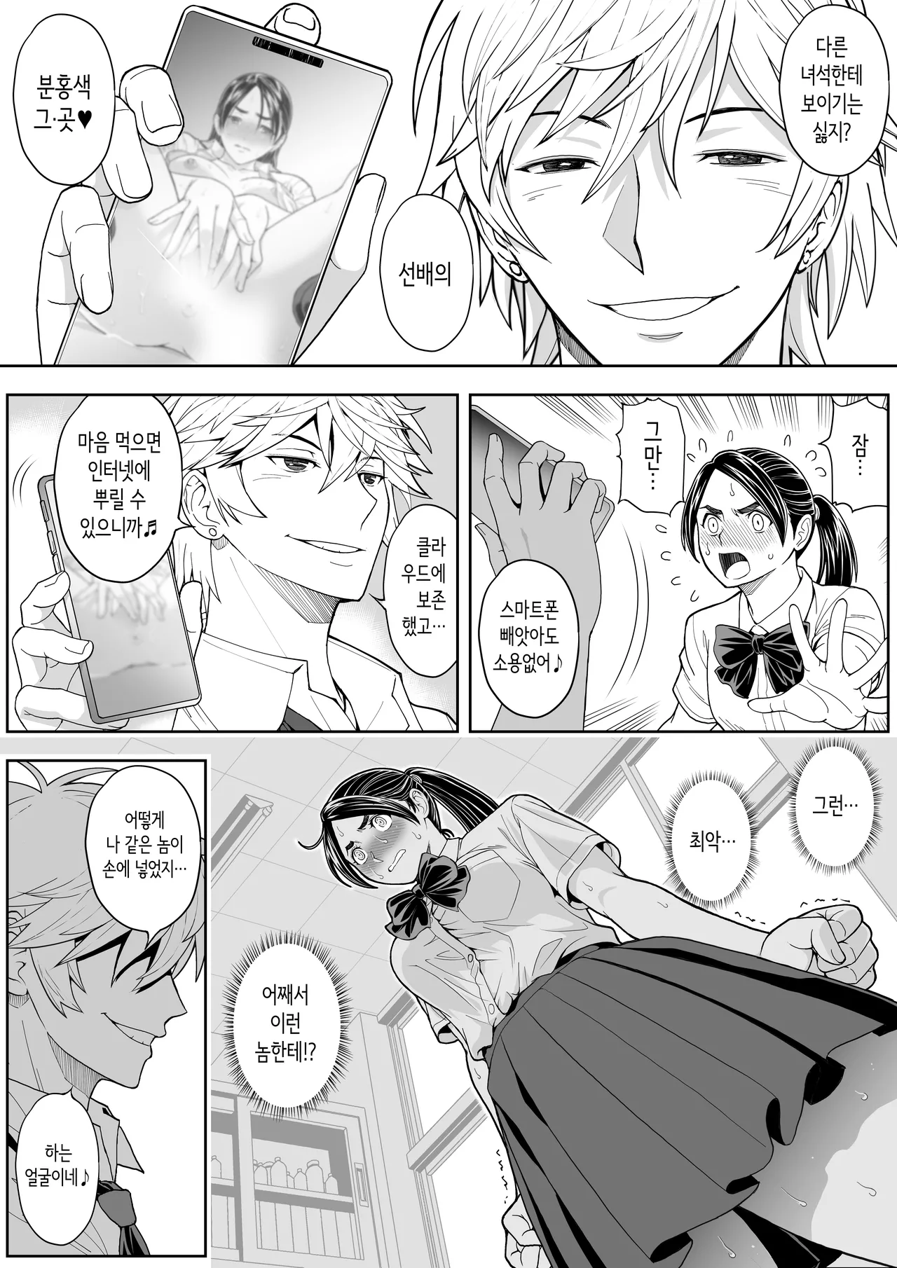 [Ganmenki JOE] 사쿠라 보지 활짝!! 사랑해라 소녀!! [Korean] 图片编号 25