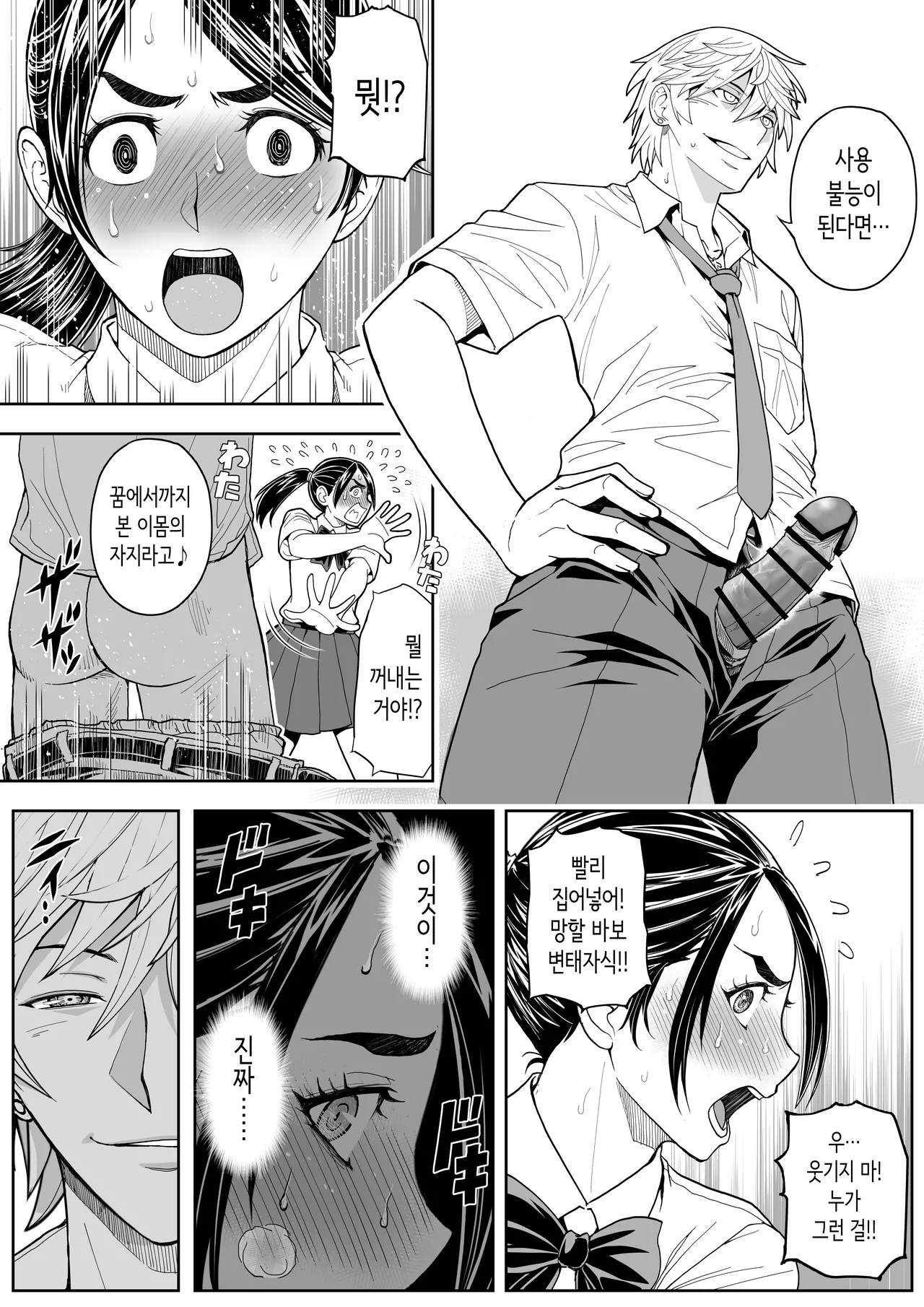 [Ganmenki JOE] 사쿠라 보지 활짝!! 사랑해라 소녀!! [Korean] 图片编号 29