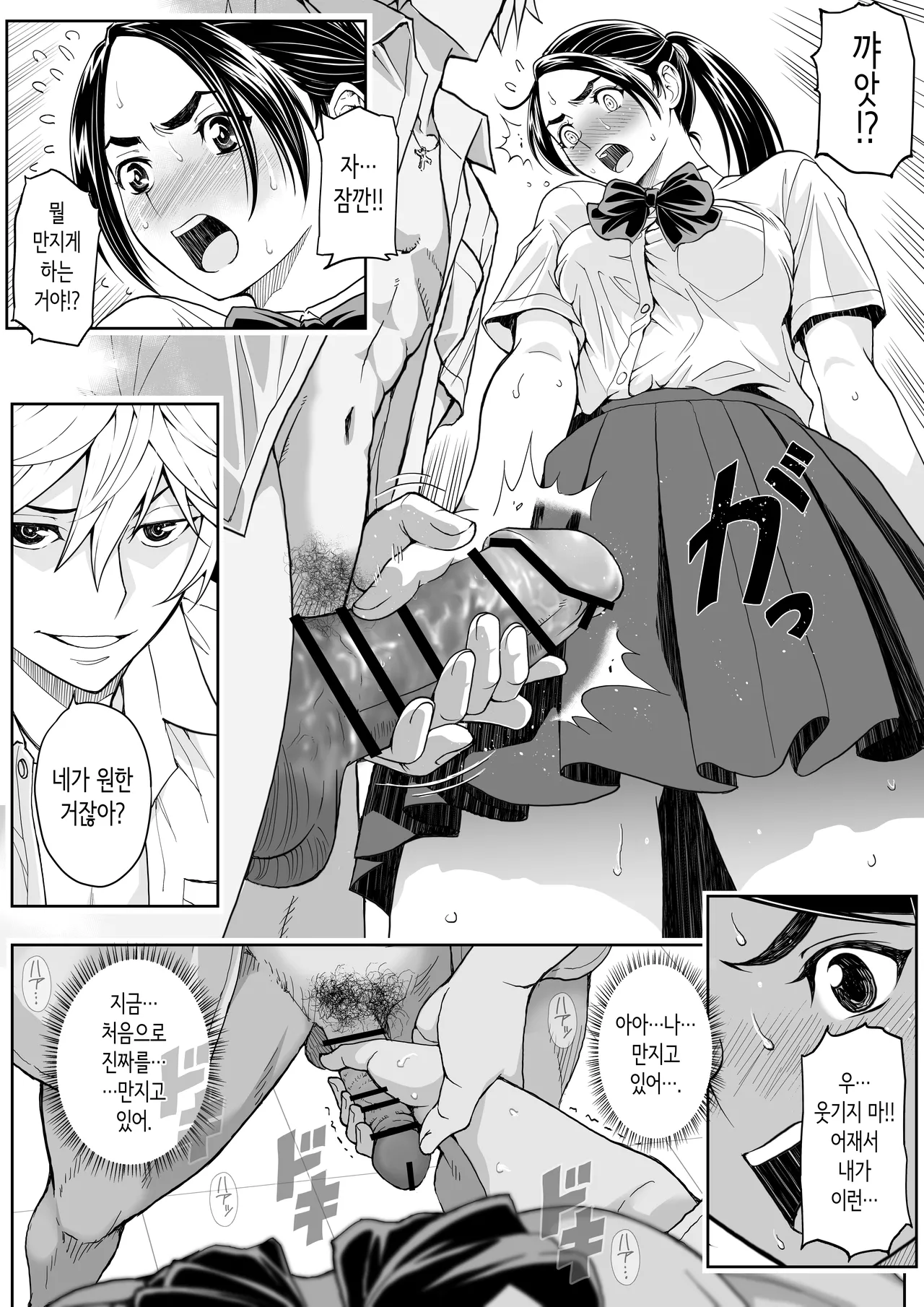 [Ganmenki JOE] 사쿠라 보지 활짝!! 사랑해라 소녀!! [Korean] 图片编号 31