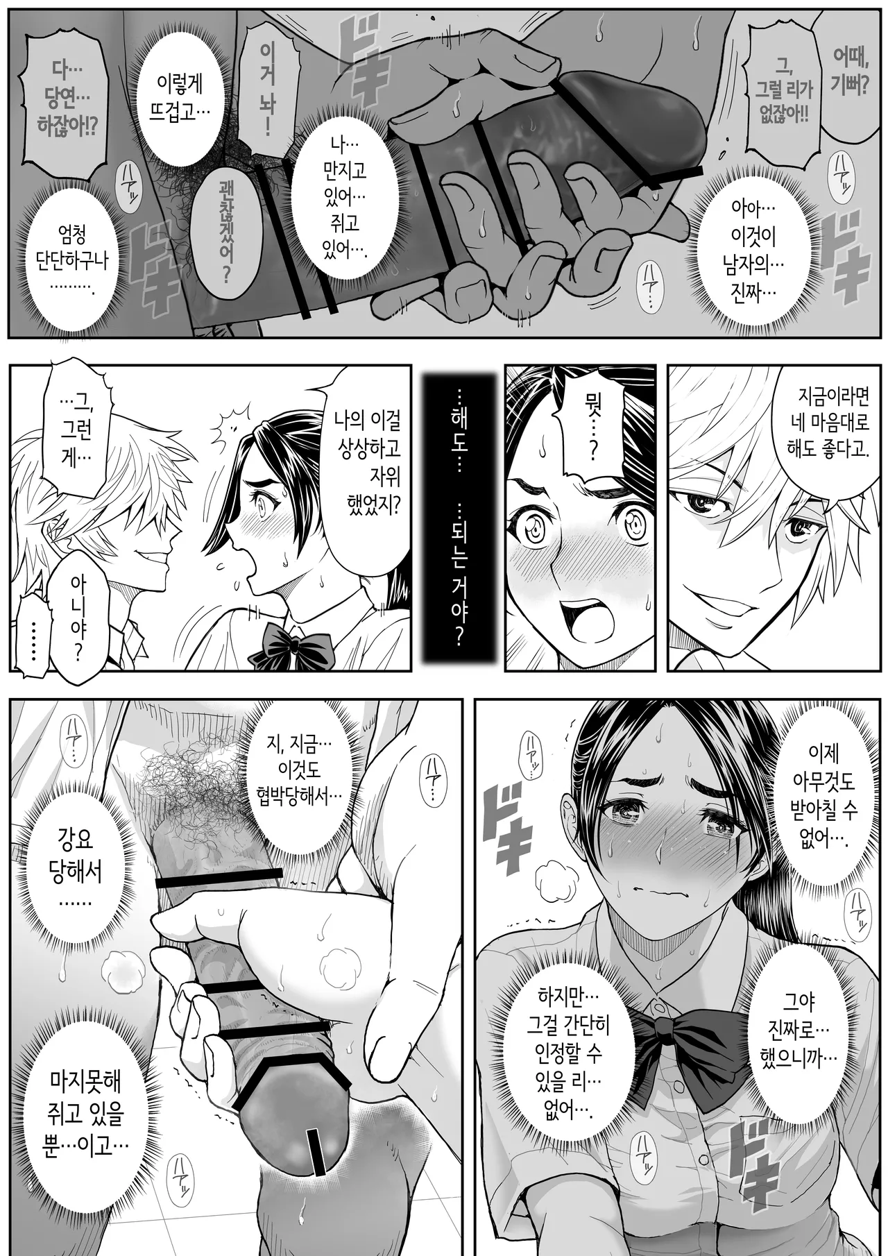 [Ganmenki JOE] 사쿠라 보지 활짝!! 사랑해라 소녀!! [Korean] 图片编号 32