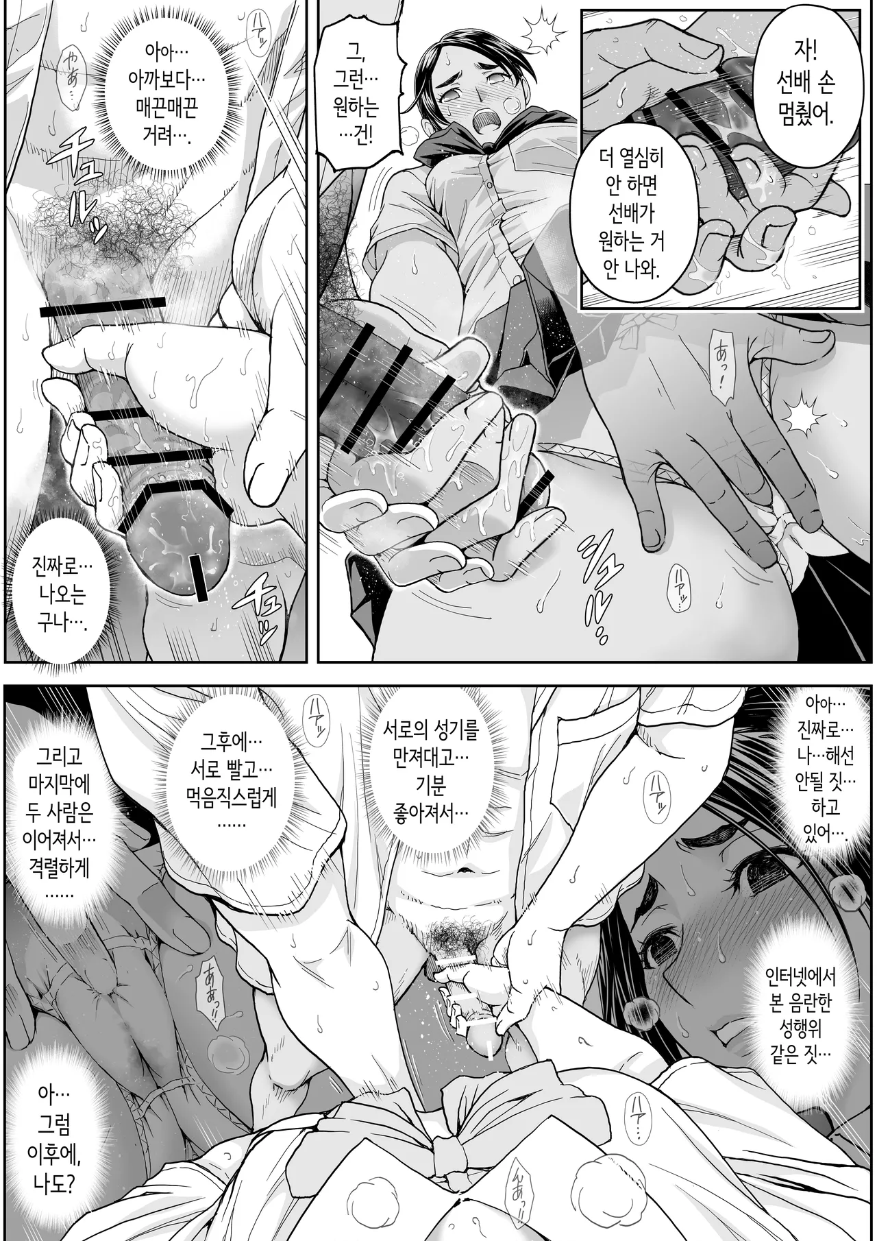 [Ganmenki JOE] 사쿠라 보지 활짝!! 사랑해라 소녀!! [Korean] 图片编号 37