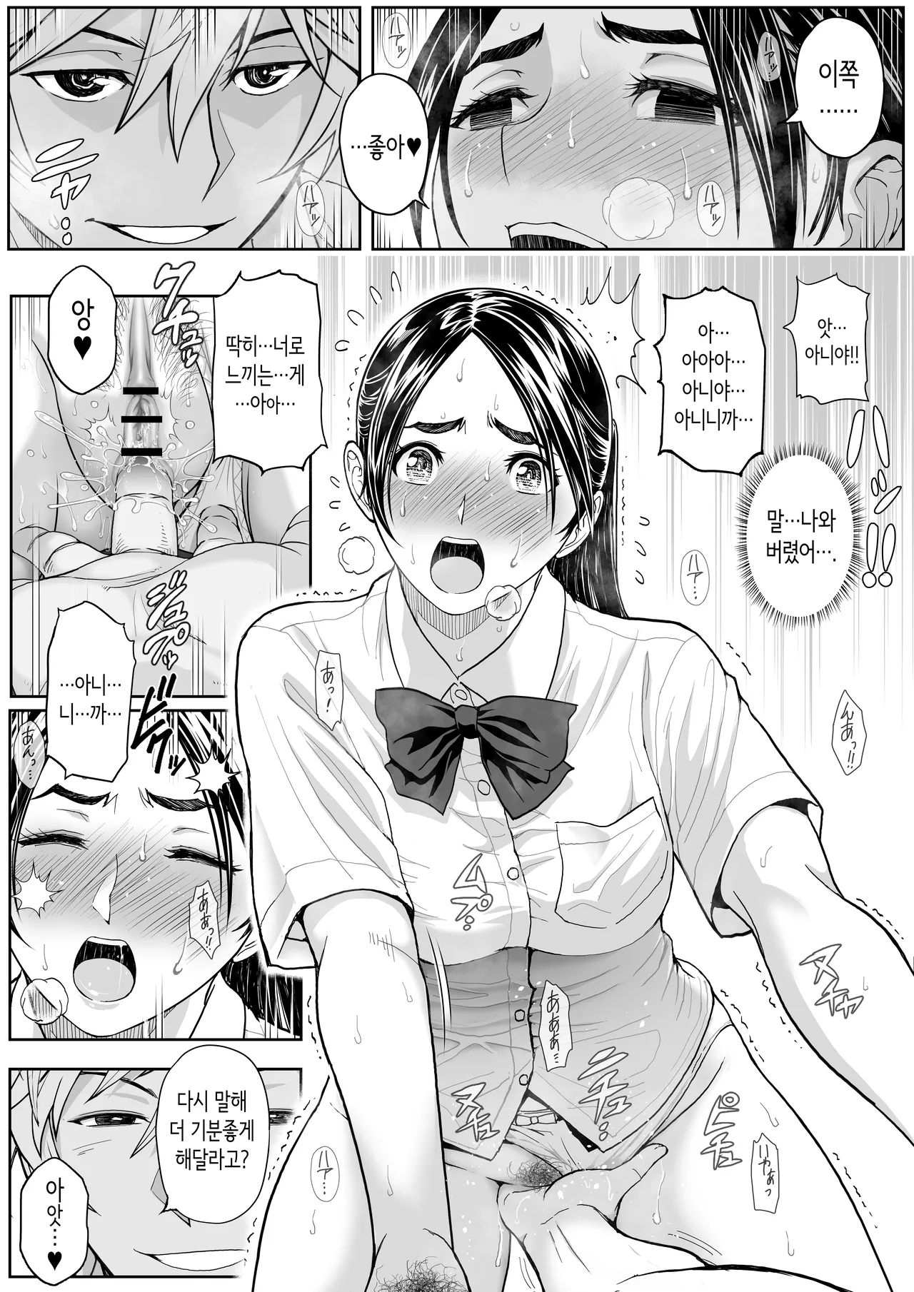 [Ganmenki JOE] 사쿠라 보지 활짝!! 사랑해라 소녀!! [Korean] 图片编号 44