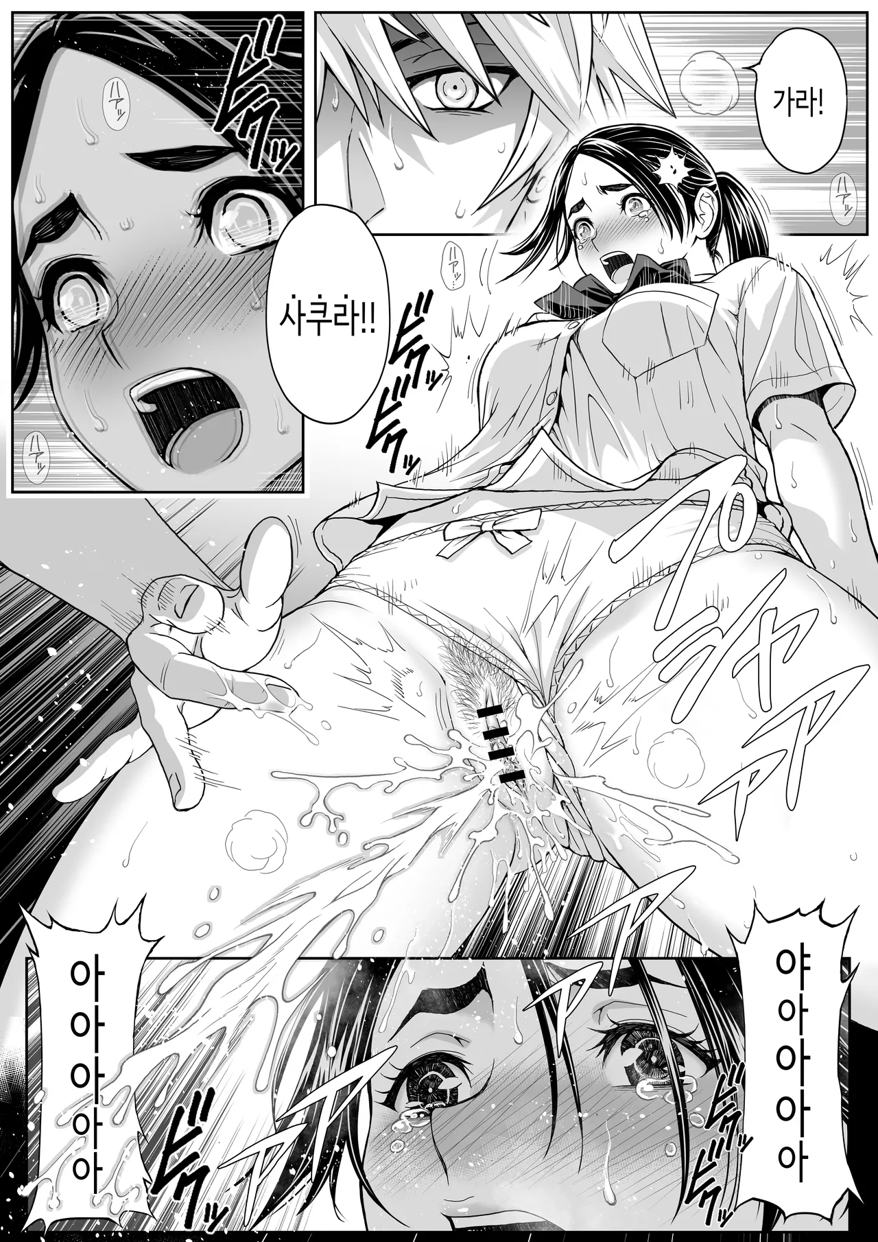 [Ganmenki JOE] 사쿠라 보지 활짝!! 사랑해라 소녀!! [Korean] 图片编号 50