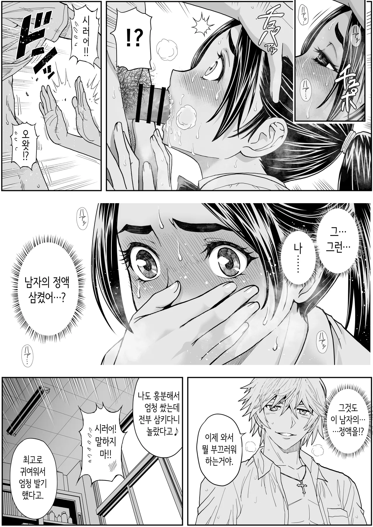 [Ganmenki JOE] 사쿠라 보지 활짝!! 사랑해라 소녀!! [Korean] 图片编号 55