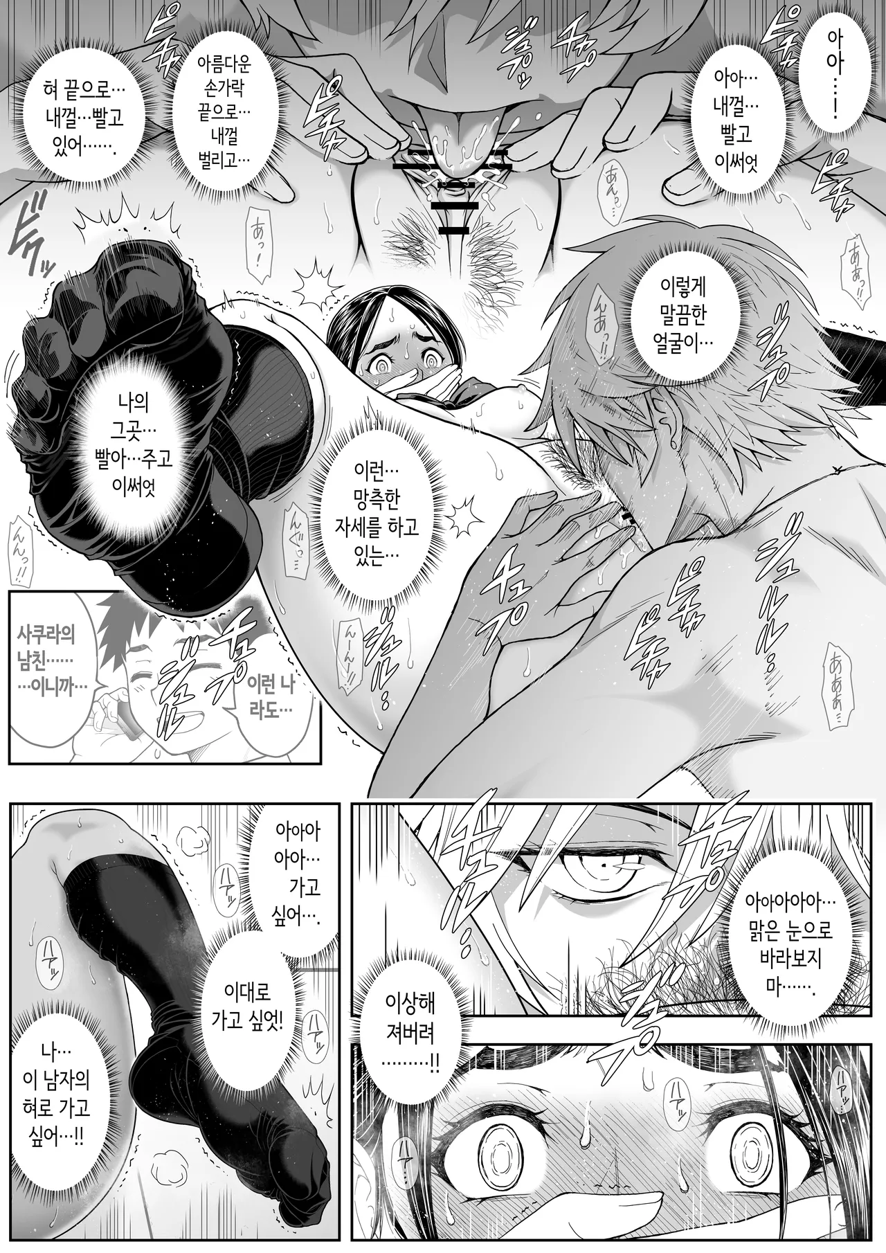 [Ganmenki JOE] 사쿠라 보지 활짝!! 사랑해라 소녀!! [Korean] 图片编号 68