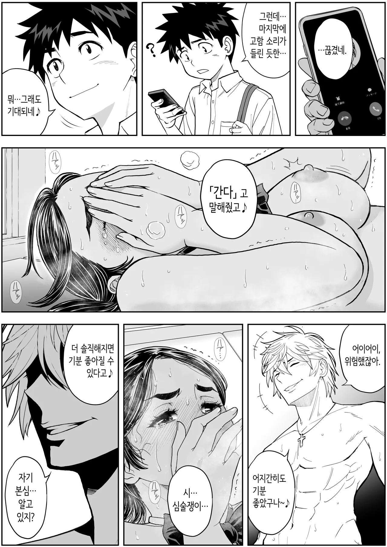 [Ganmenki JOE] 사쿠라 보지 활짝!! 사랑해라 소녀!! [Korean] 图片编号 71