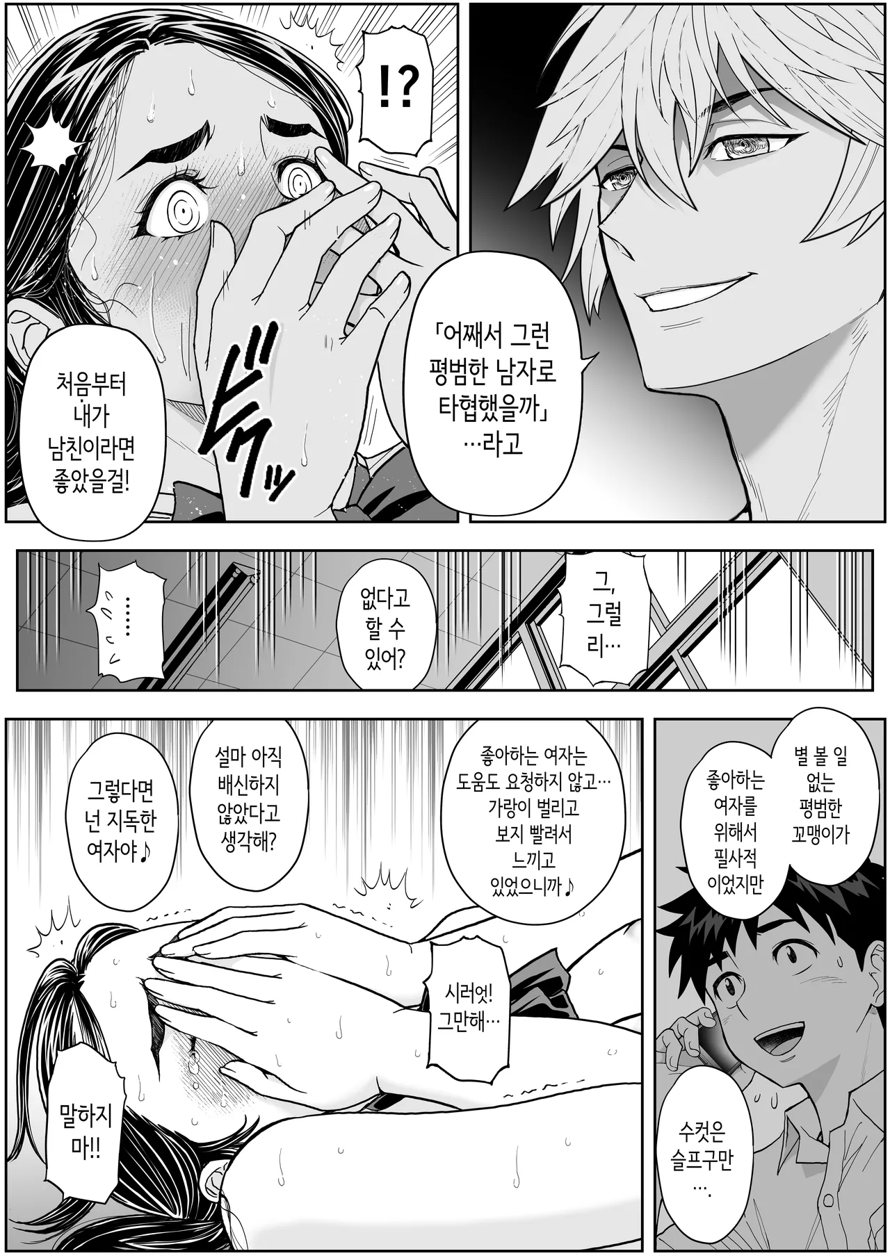 [Ganmenki JOE] 사쿠라 보지 활짝!! 사랑해라 소녀!! [Korean] 图片编号 72