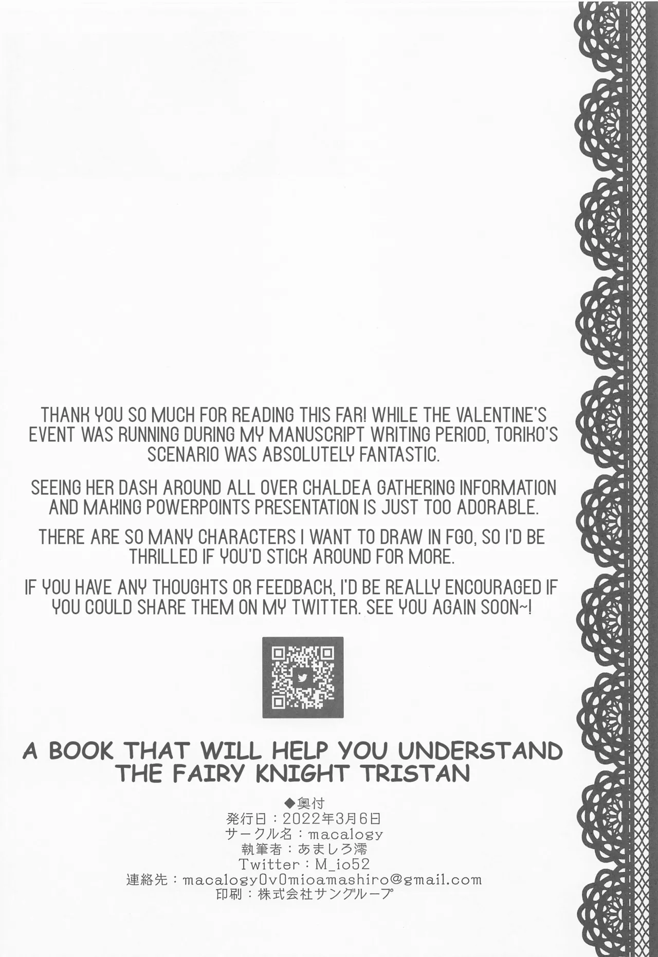 (SC2022 Spring) [macalogy (Amashiro Mio)] A book that will help you understand the fairy knight Tristan (FateGrand Order) (English) 图片编号 17