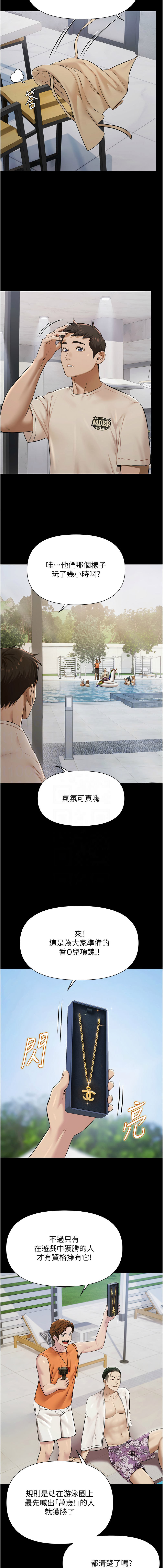 [Ben.p & 远德 | 遠德] 极乐泳池趴 | 極樂泳池趴 1-8 [Chinese] [Ongoing] изображение № 34