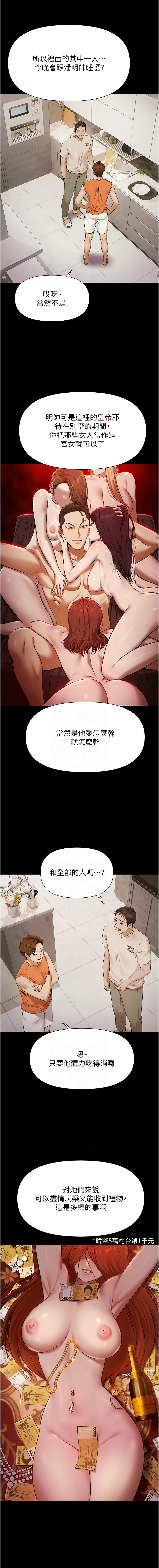 [Ben.p & 远德 | 遠德] 极乐泳池趴 | 極樂泳池趴 1-8 [Chinese] [Ongoing] изображение № 45