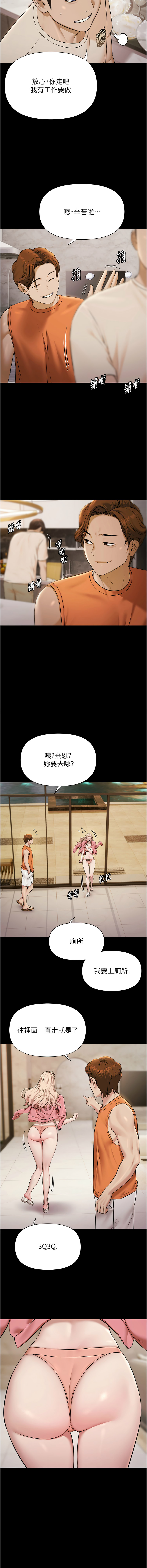 [Ben.p & 远德 | 遠德] 极乐泳池趴 | 極樂泳池趴 1-8 [Chinese] [Ongoing] изображение № 47