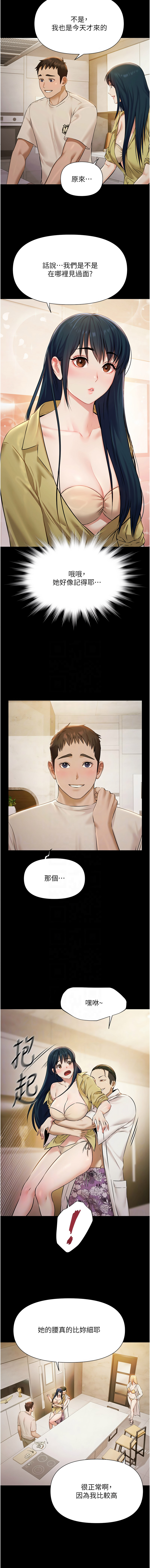 [Ben.p & 远德 | 遠德] 极乐泳池趴 | 極樂泳池趴 1-8 [Chinese] [Ongoing] изображение № 64