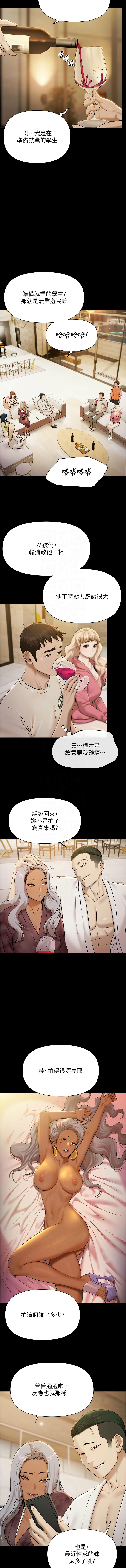 [Ben.p & 远德 | 遠德] 极乐泳池趴 | 極樂泳池趴 1-8 [Chinese] [Ongoing] изображение № 66