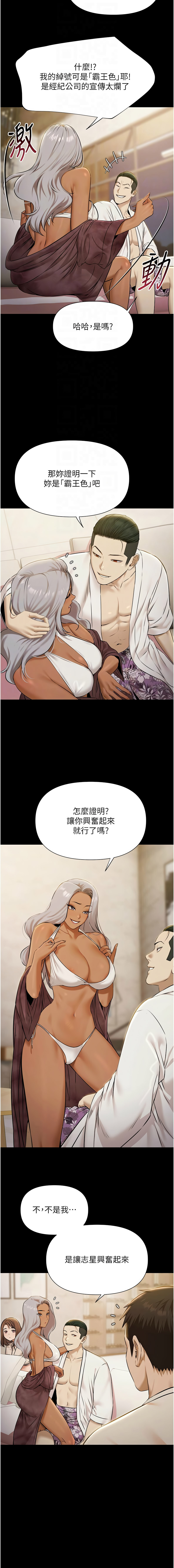 [Ben.p & 远德 | 遠德] 极乐泳池趴 | 極樂泳池趴 1-8 [Chinese] [Ongoing] изображение № 67