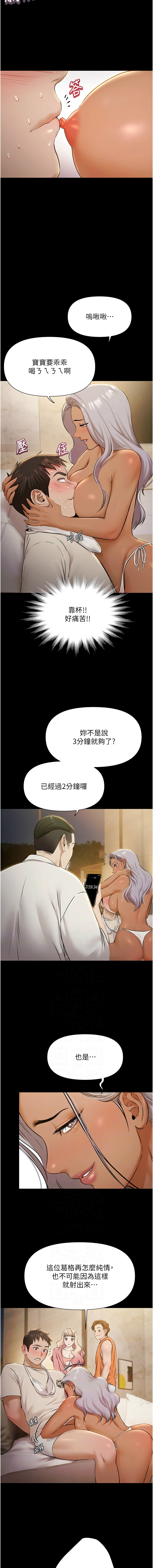 [Ben.p & 远德 | 遠德] 极乐泳池趴 | 極樂泳池趴 1-8 [Chinese] [Ongoing] изображение № 75