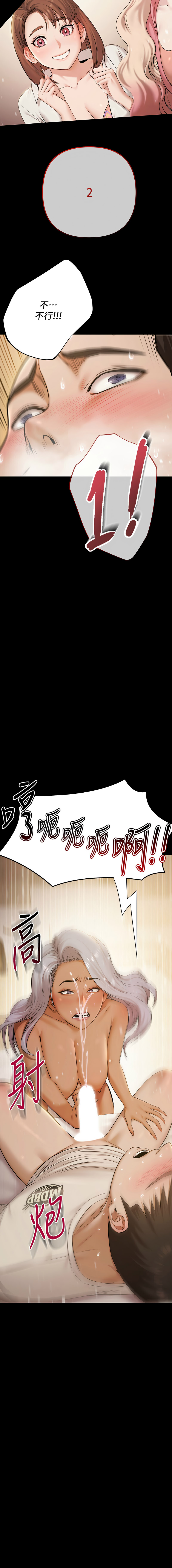 [Ben.p & 远德 | 遠德] 极乐泳池趴 | 極樂泳池趴 1-8 [Chinese] [Ongoing] изображение № 82