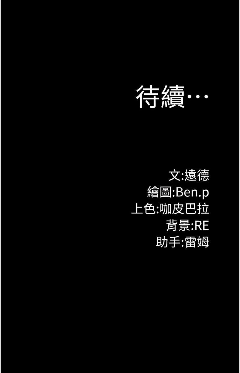 [Ben.p & 远德 | 遠德] 极乐泳池趴 | 極樂泳池趴 1-8 [Chinese] [Ongoing] изображение № 83