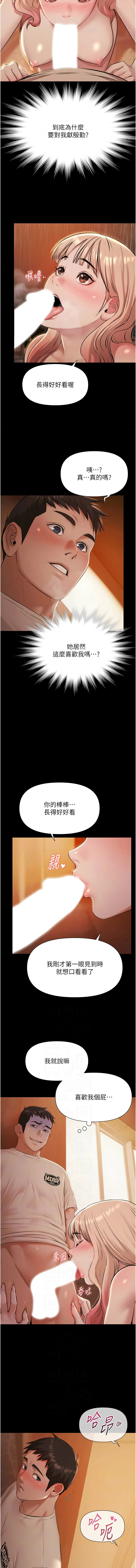 [Ben.p & 远德 | 遠德] 极乐泳池趴 | 極樂泳池趴 1-8 [Chinese] [Ongoing] изображение № 112